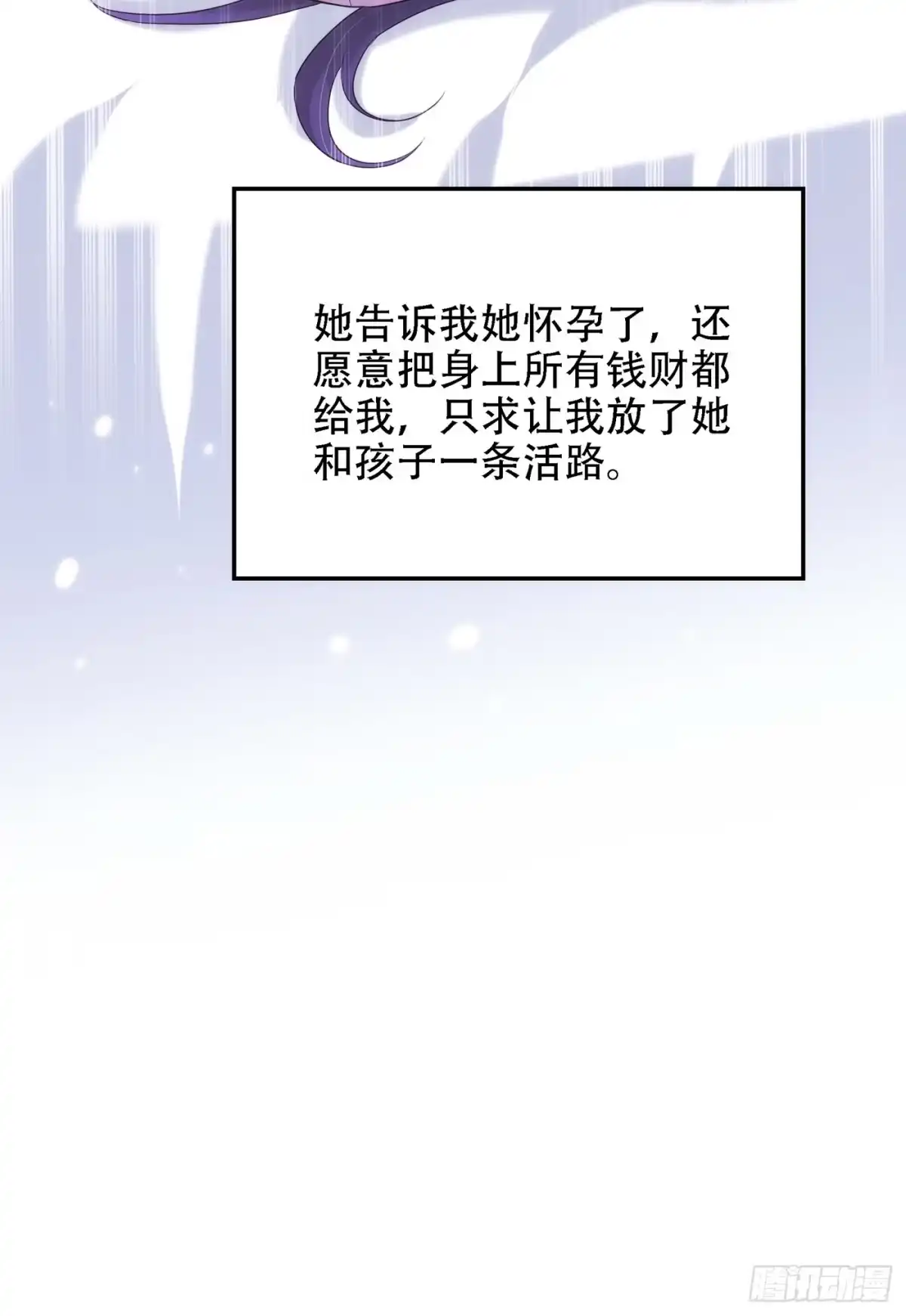 《重生空间：大小姐不好惹》第146话 当年的细节 第27页