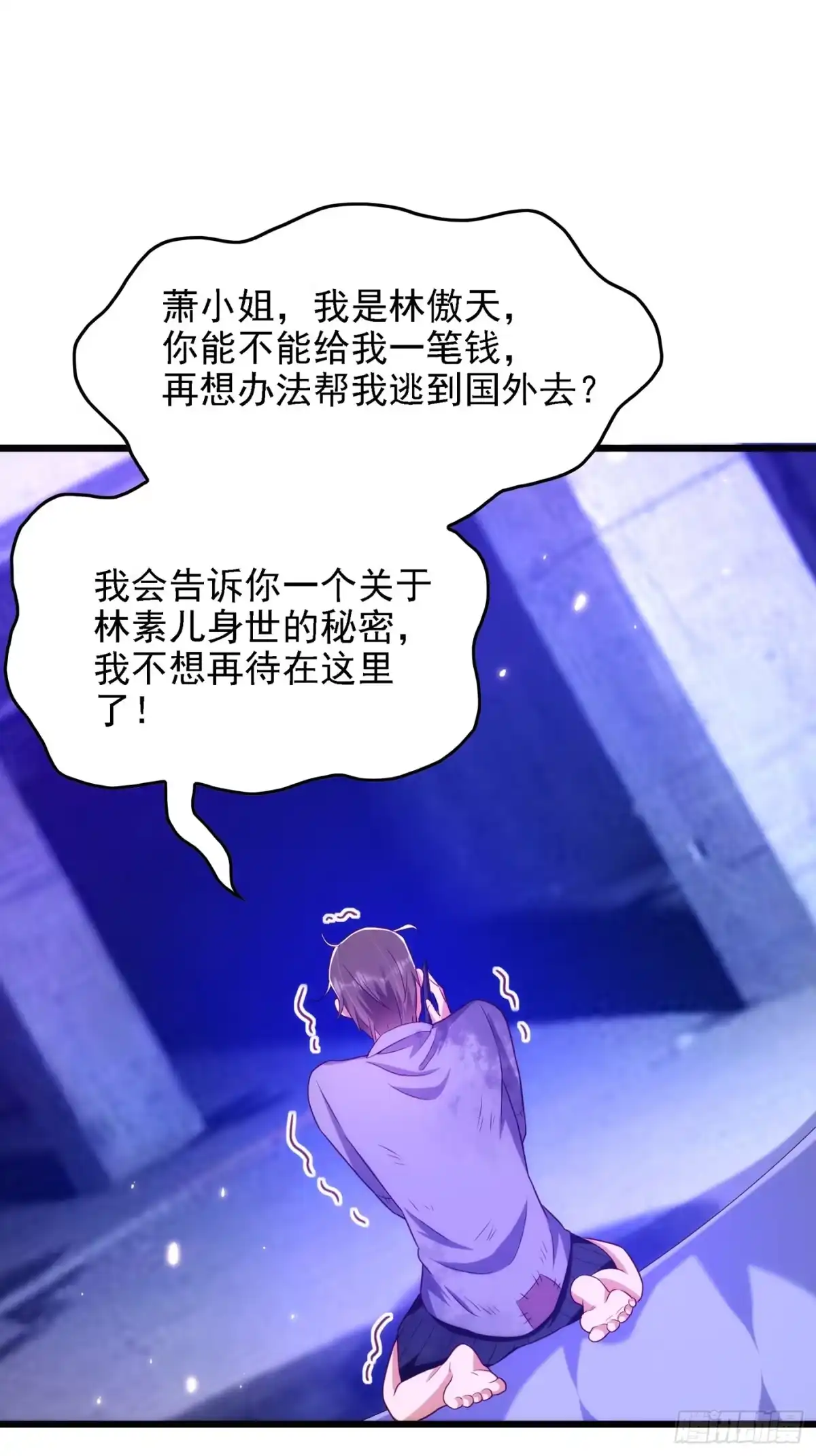 《重生空间：大小姐不好惹》第146话 当年的细节 第40页