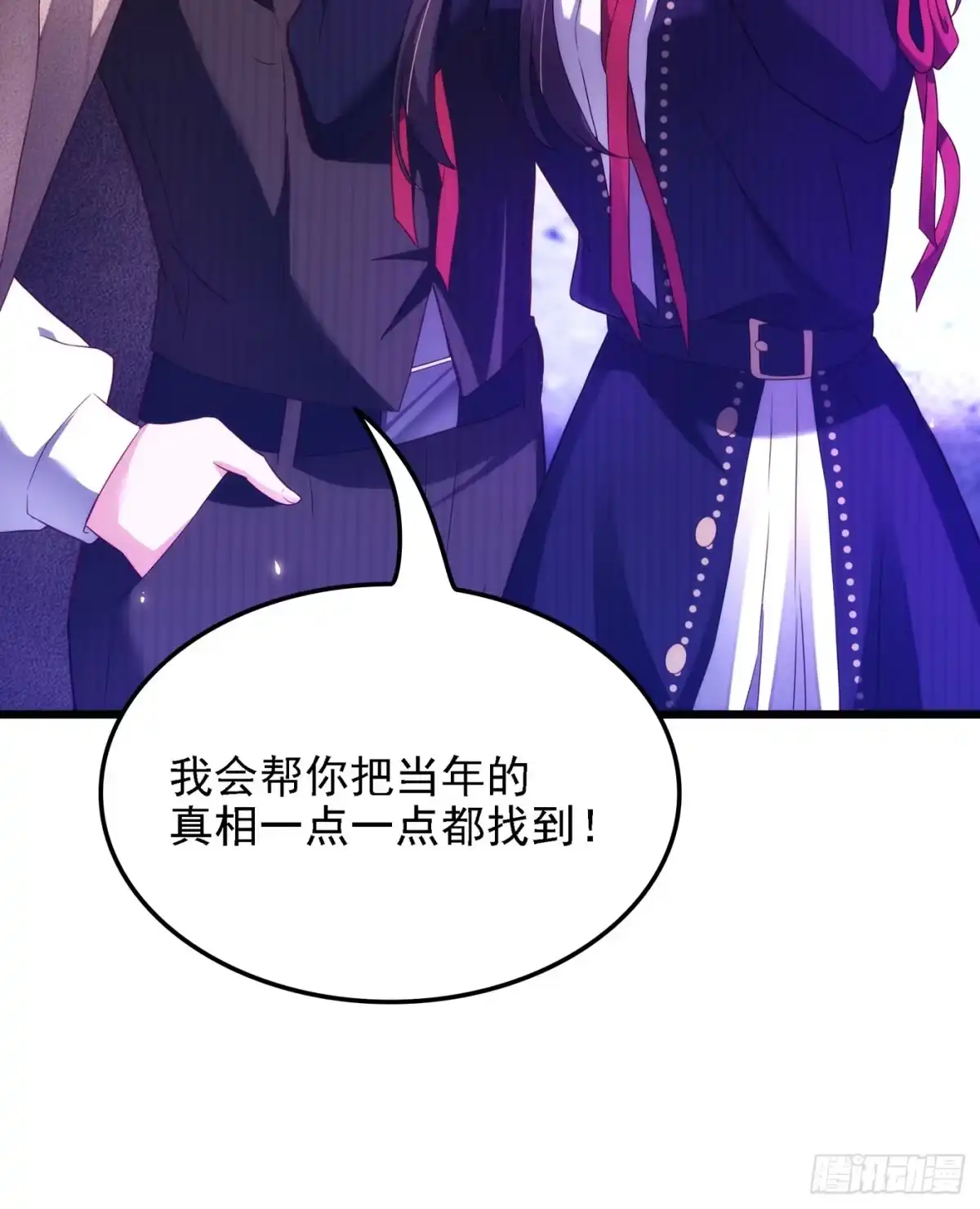 《重生空间：大小姐不好惹》第146话 当年的细节 第34页