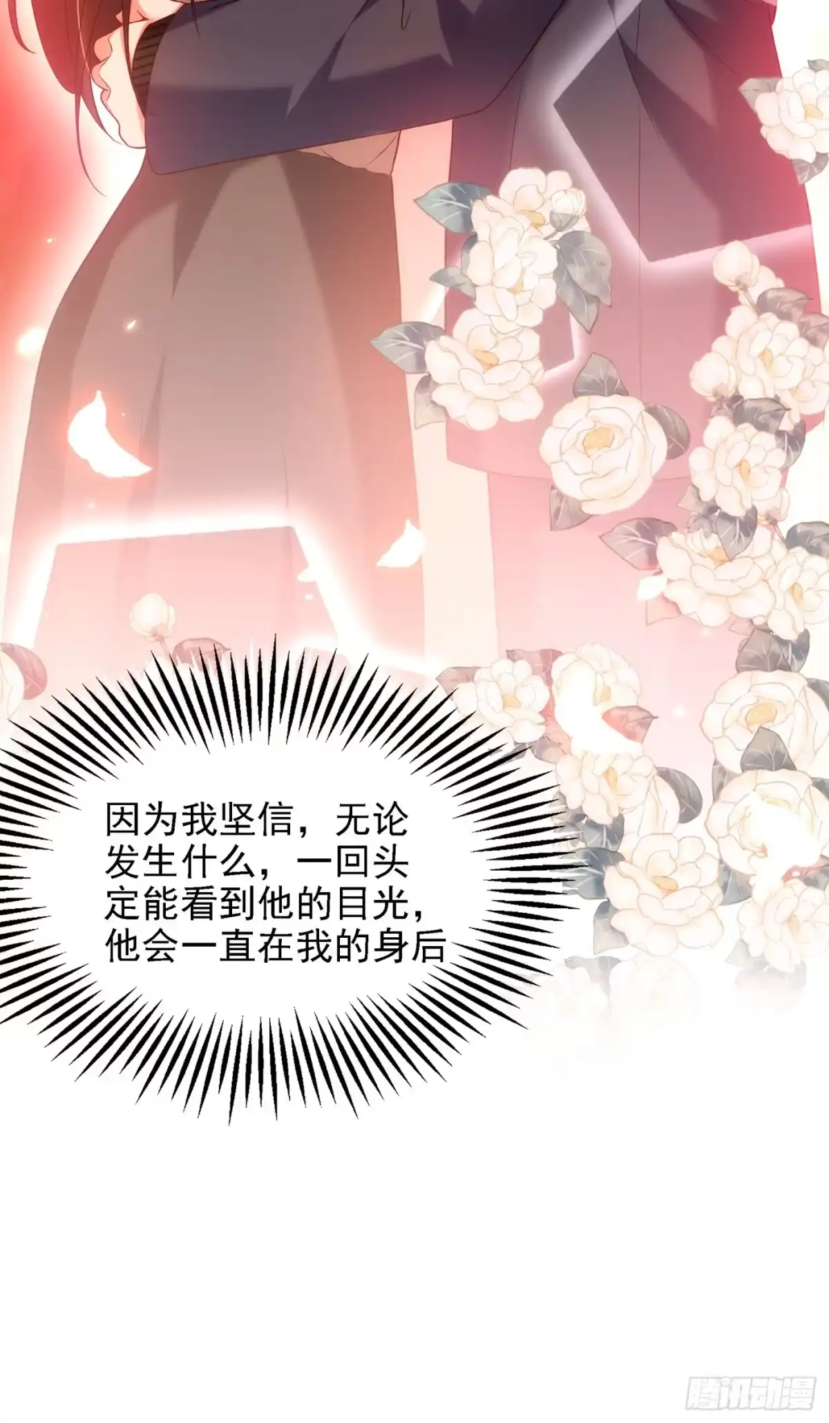 《重生空间：大小姐不好惹》第146话 当年的细节 第11页