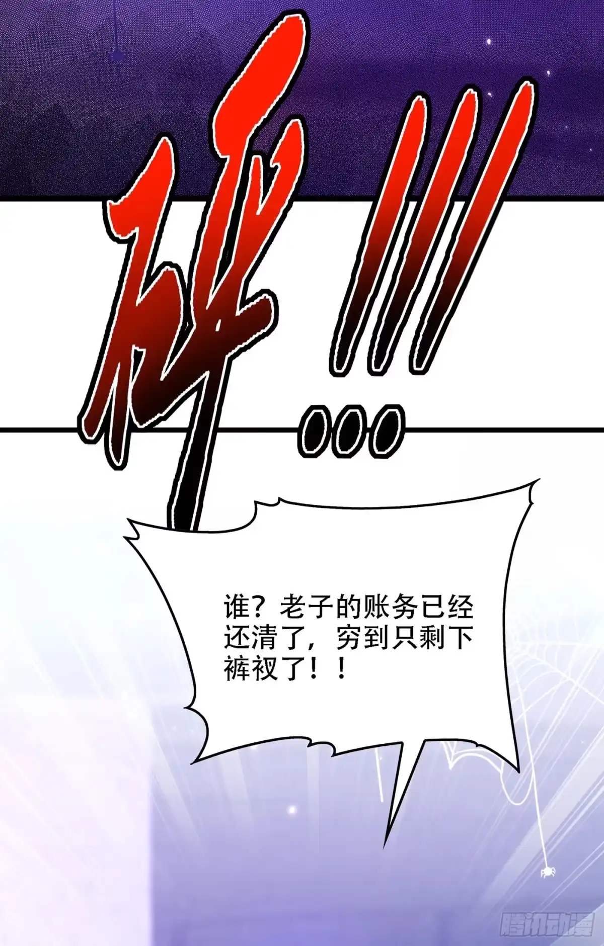 《重生空间：大小姐不好惹》第146话 当年的细节 第13页