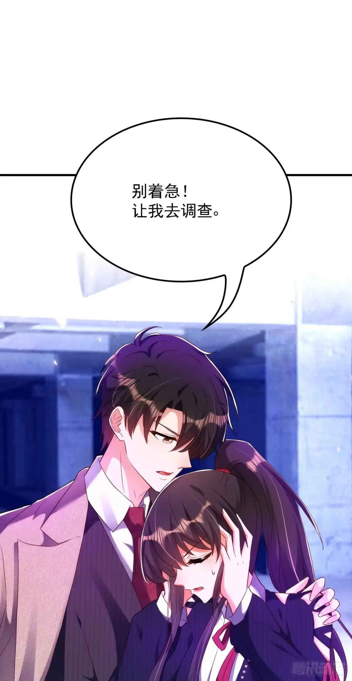 《重生空间：大小姐不好惹》第146话 当年的细节 第33页