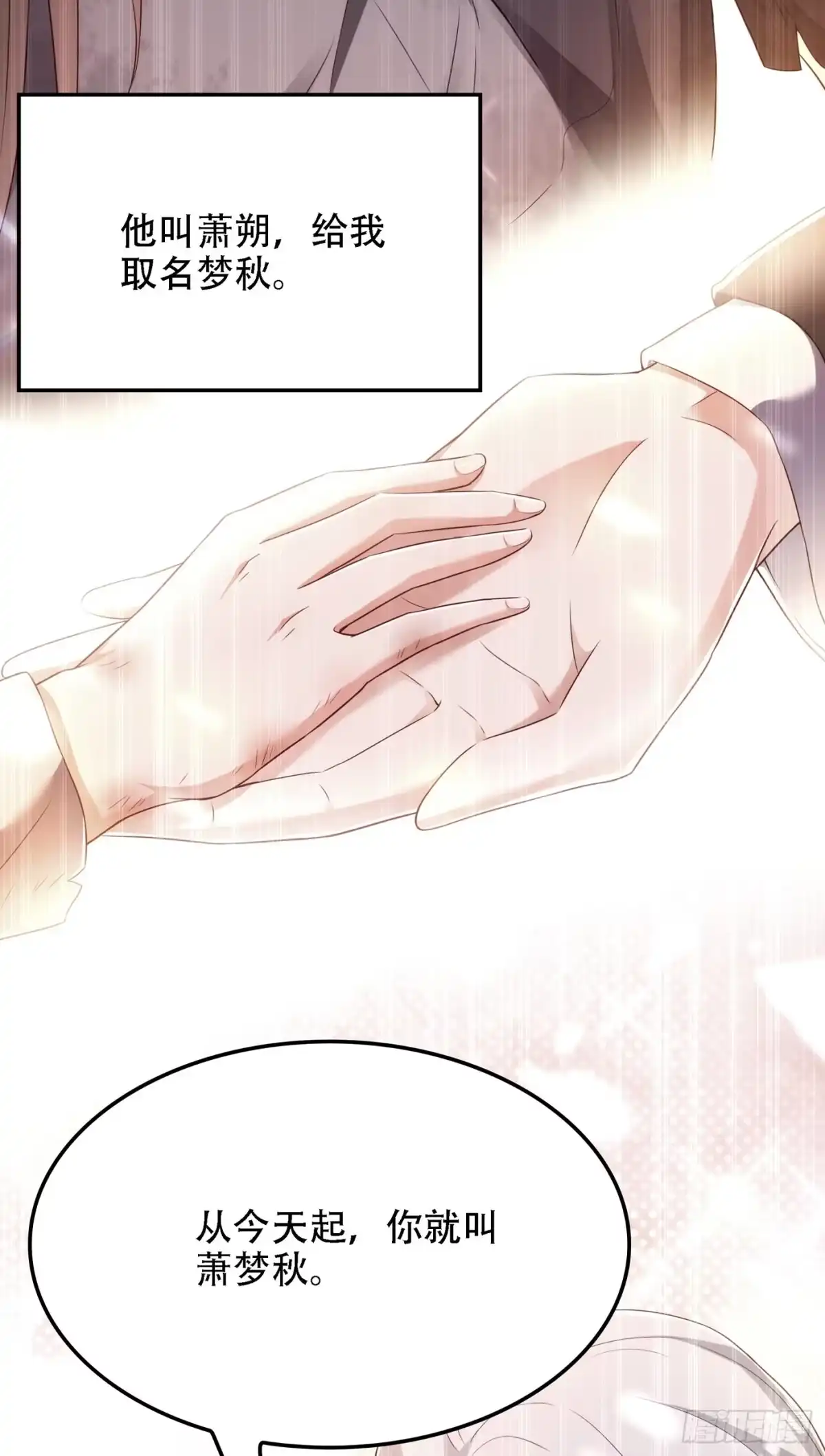 《重生空间：大小姐不好惹》第147话 你才是替代品！ 第44页