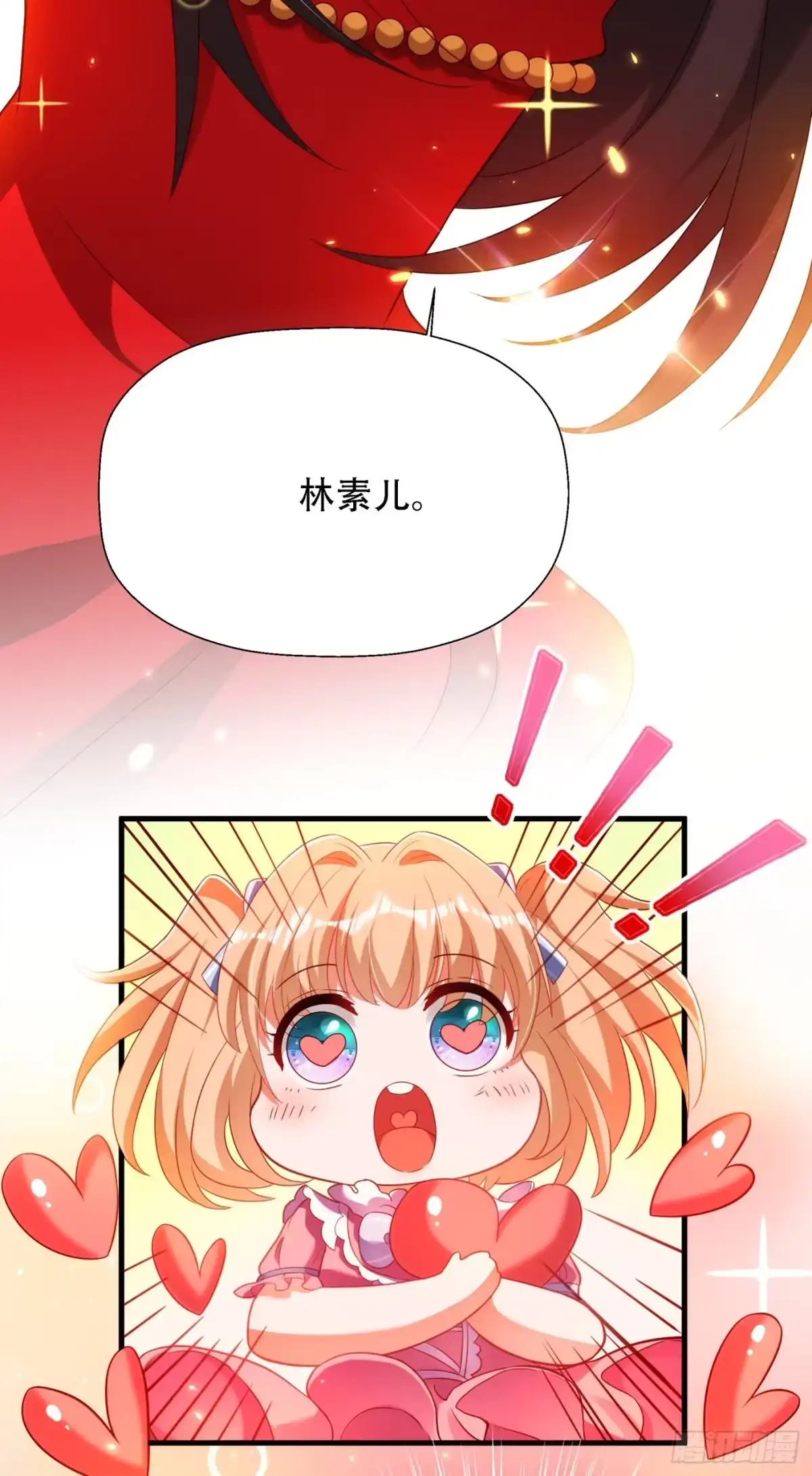 《重生空间：大小姐不好惹》第147话 你才是替代品！ 第6页