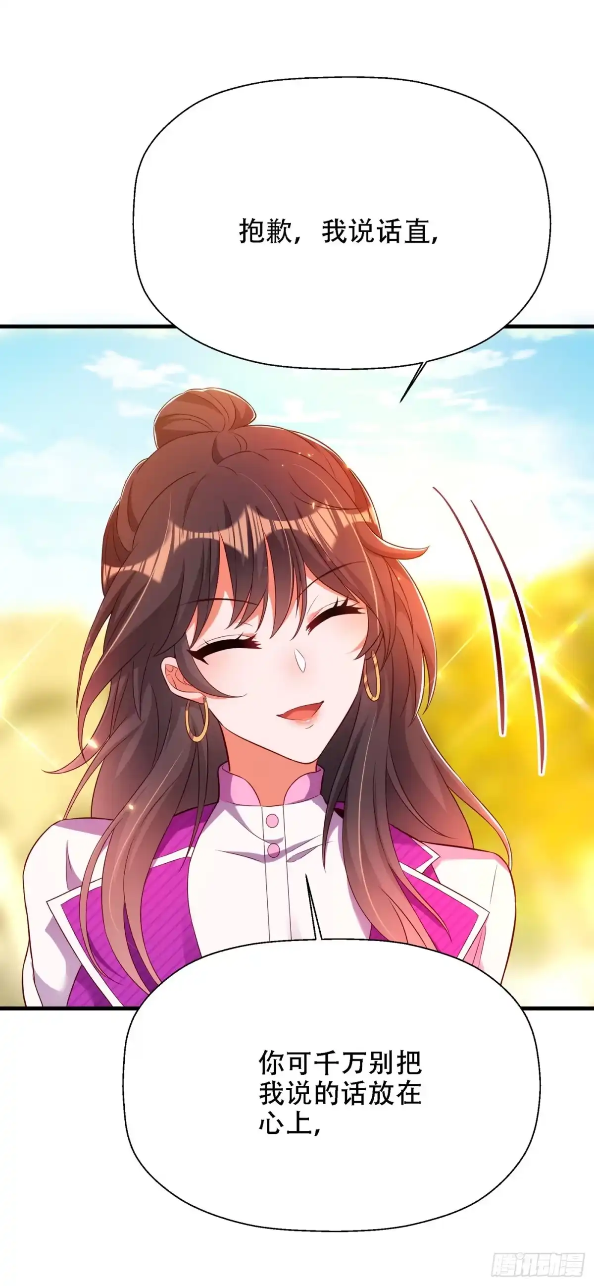 《重生空间：大小姐不好惹》第147话 你才是替代品！ 第17页