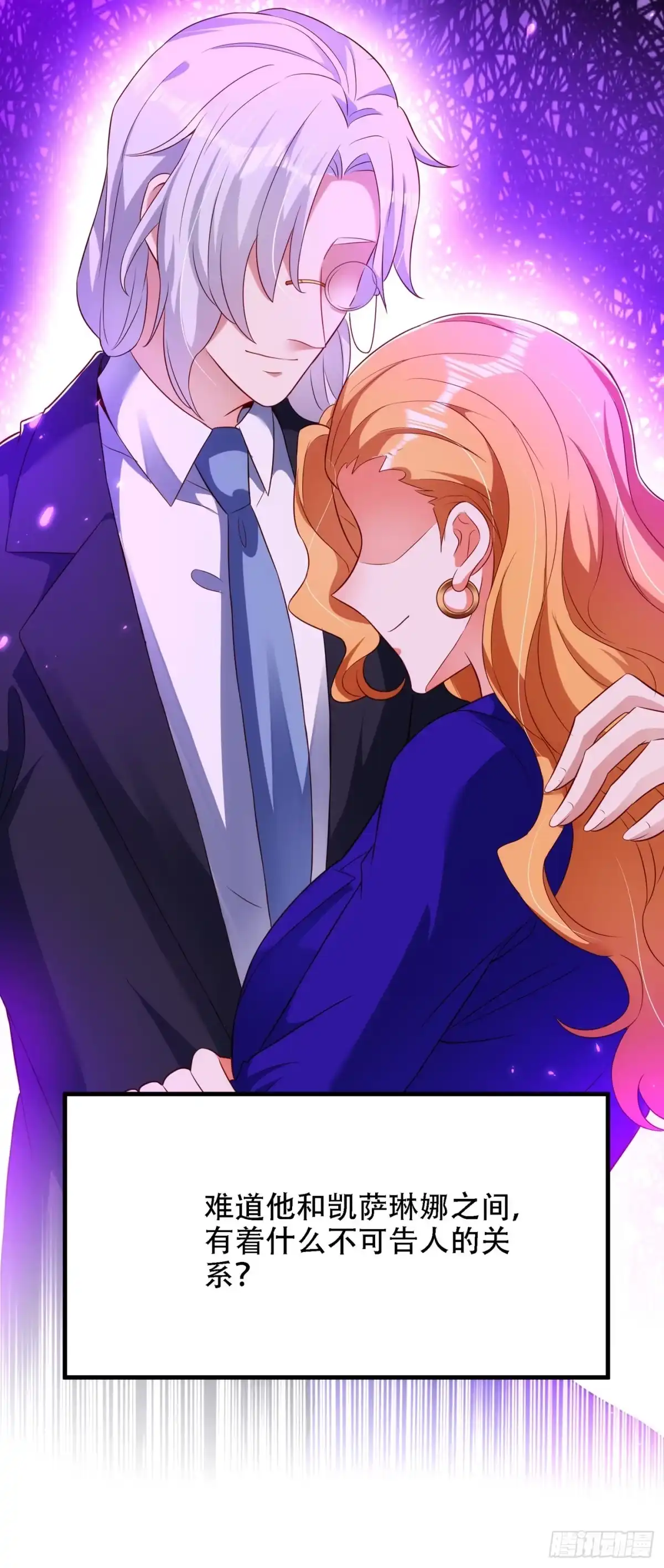 《重生空间：大小姐不好惹》第147话 你才是替代品！ 第24页