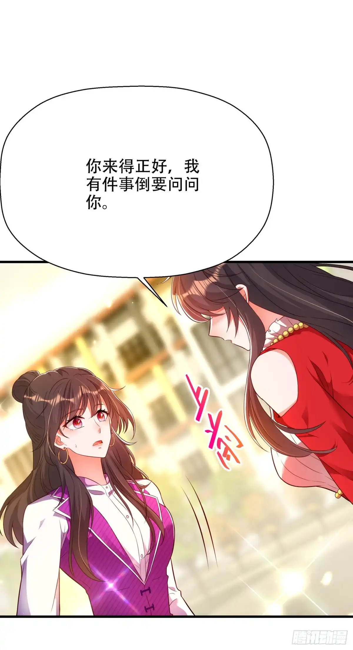 《重生空间：大小姐不好惹》第147话 你才是替代品！ 第20页