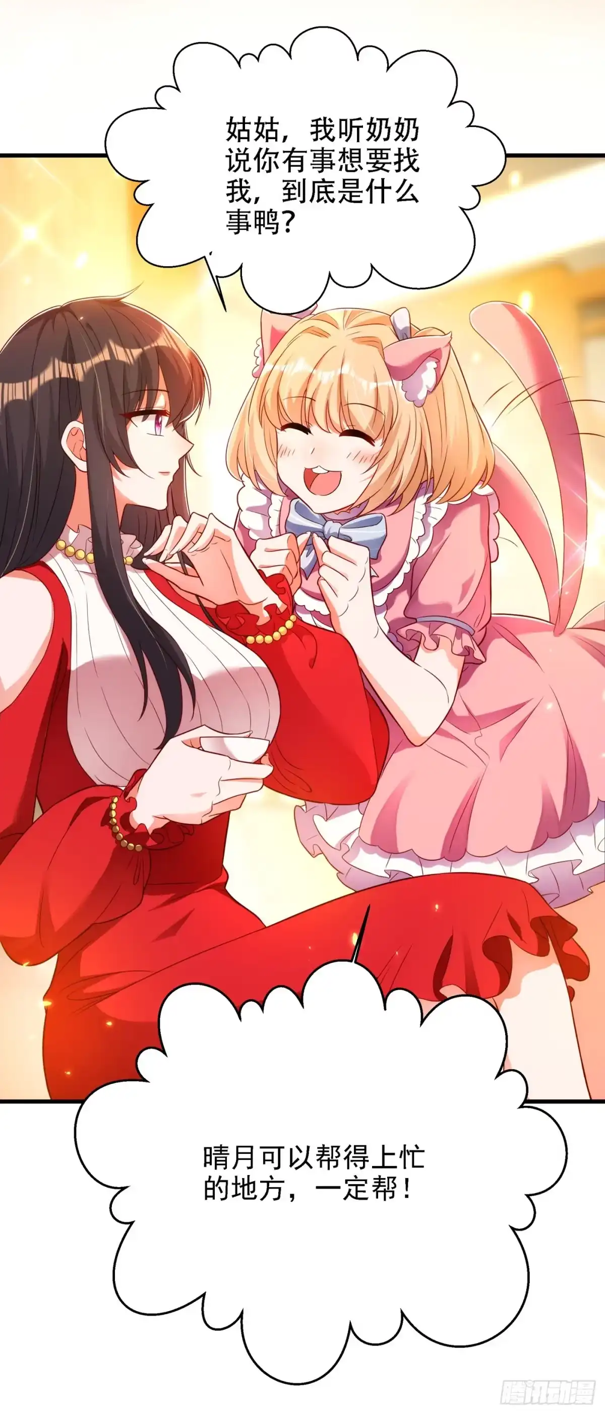 《重生空间：大小姐不好惹》第147话 你才是替代品！ 第8页