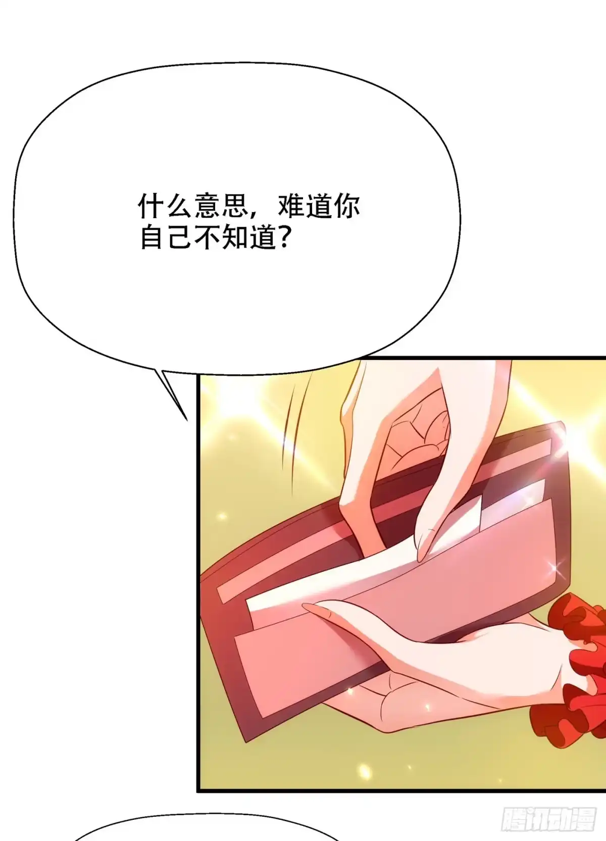 《重生空间：大小姐不好惹》第147话 你才是替代品！ 第29页