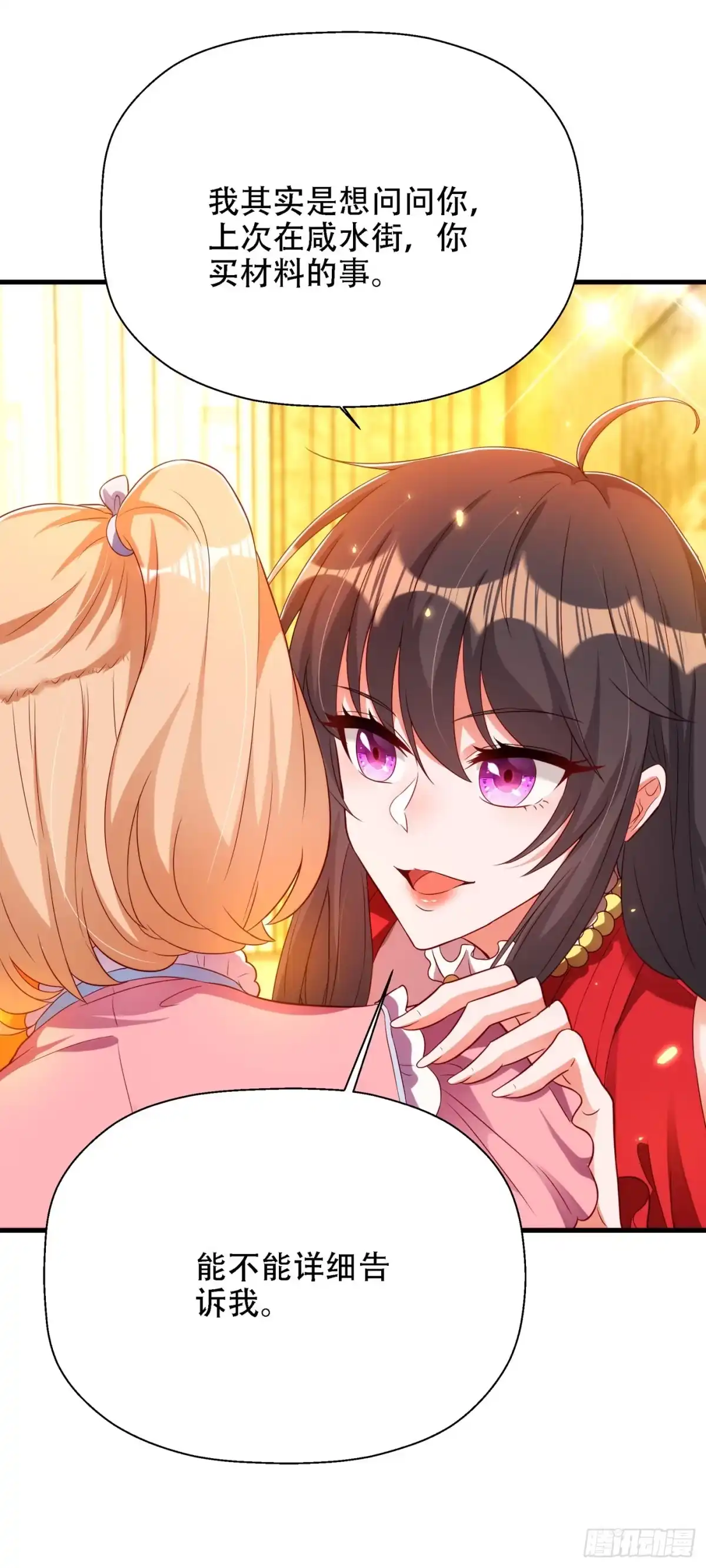 《重生空间：大小姐不好惹》第147话 你才是替代品！ 第9页