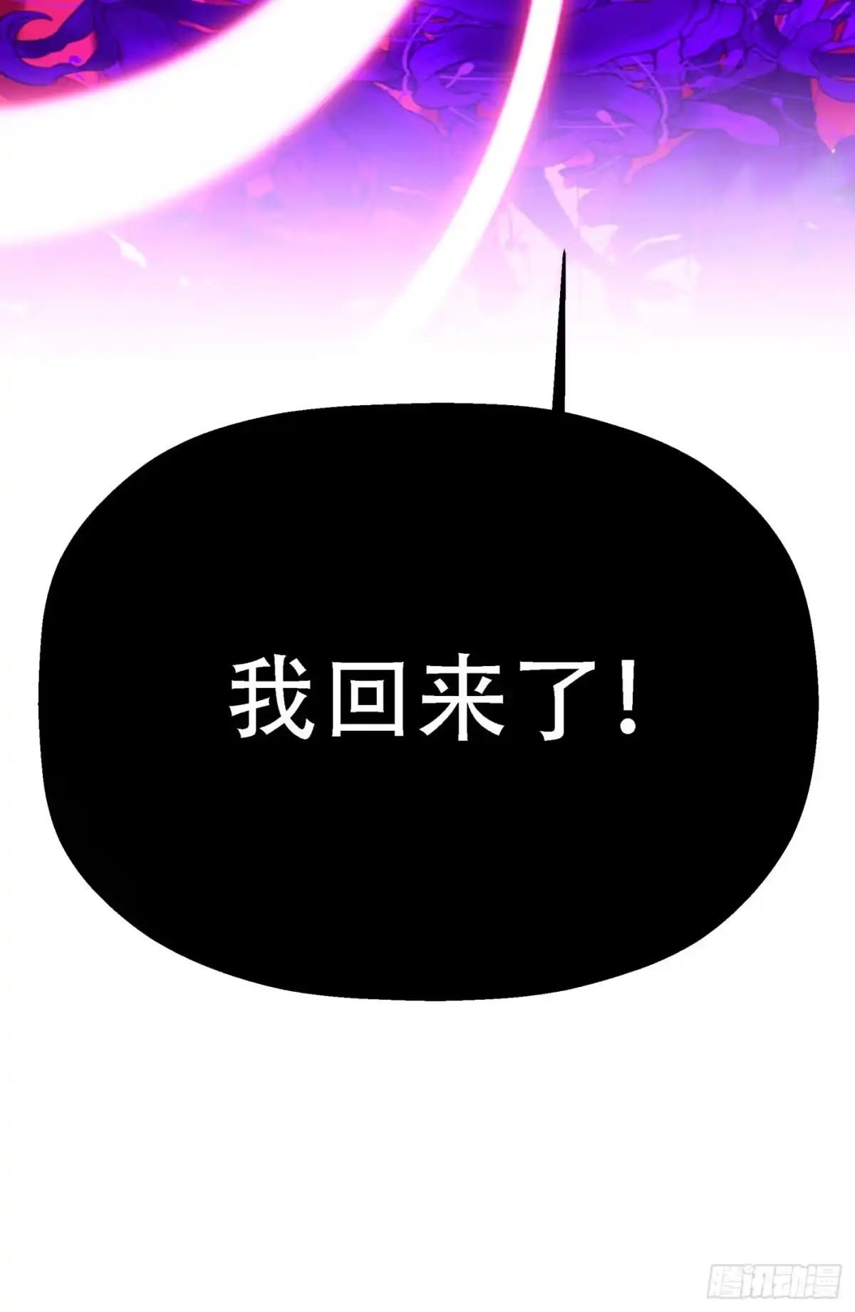 《重生空间：大小姐不好惹》第147话 你才是替代品！ 第36页