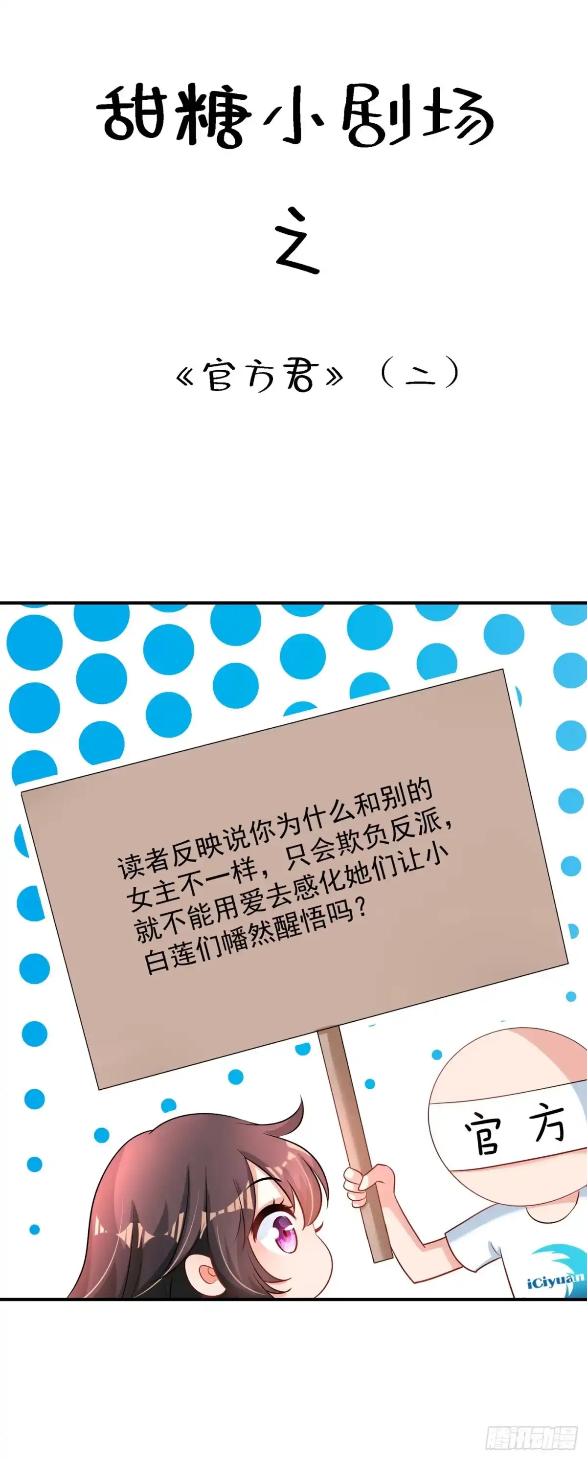 《重生空间：大小姐不好惹》第147话 你才是替代品！ 第46页