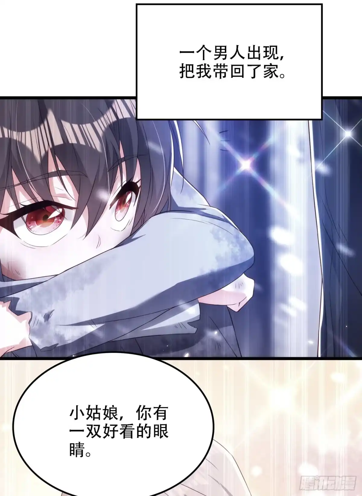 《重生空间：大小姐不好惹》第147话 你才是替代品！ 第42页