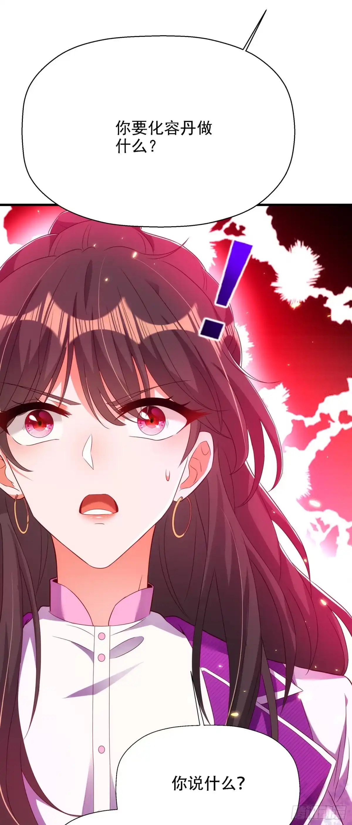 《重生空间：大小姐不好惹》第147话 你才是替代品！ 第21页
