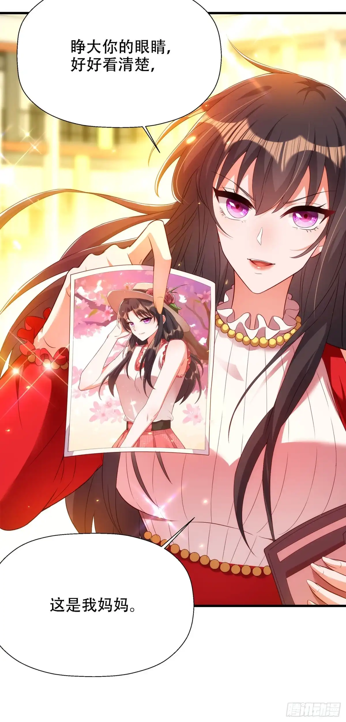《重生空间：大小姐不好惹》第147话 你才是替代品！ 第30页