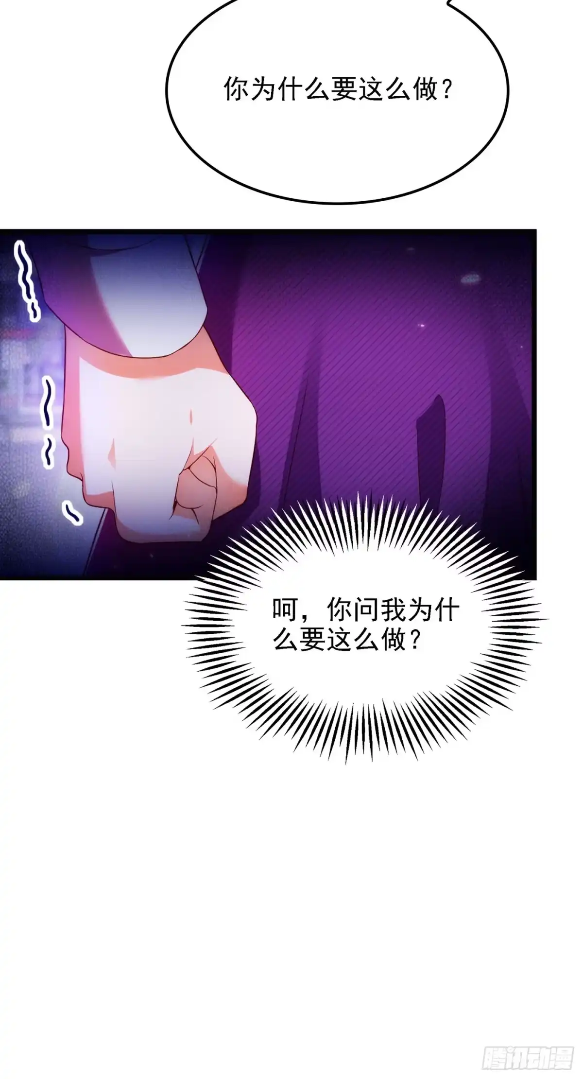 《重生空间：大小姐不好惹》第147话 你才是替代品！ 第39页