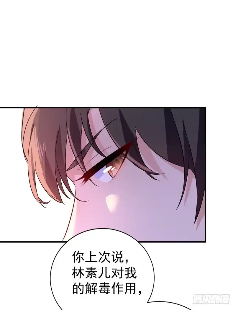 《重生空间：大小姐不好惹》第14话 全网最惨男总裁 第23页
