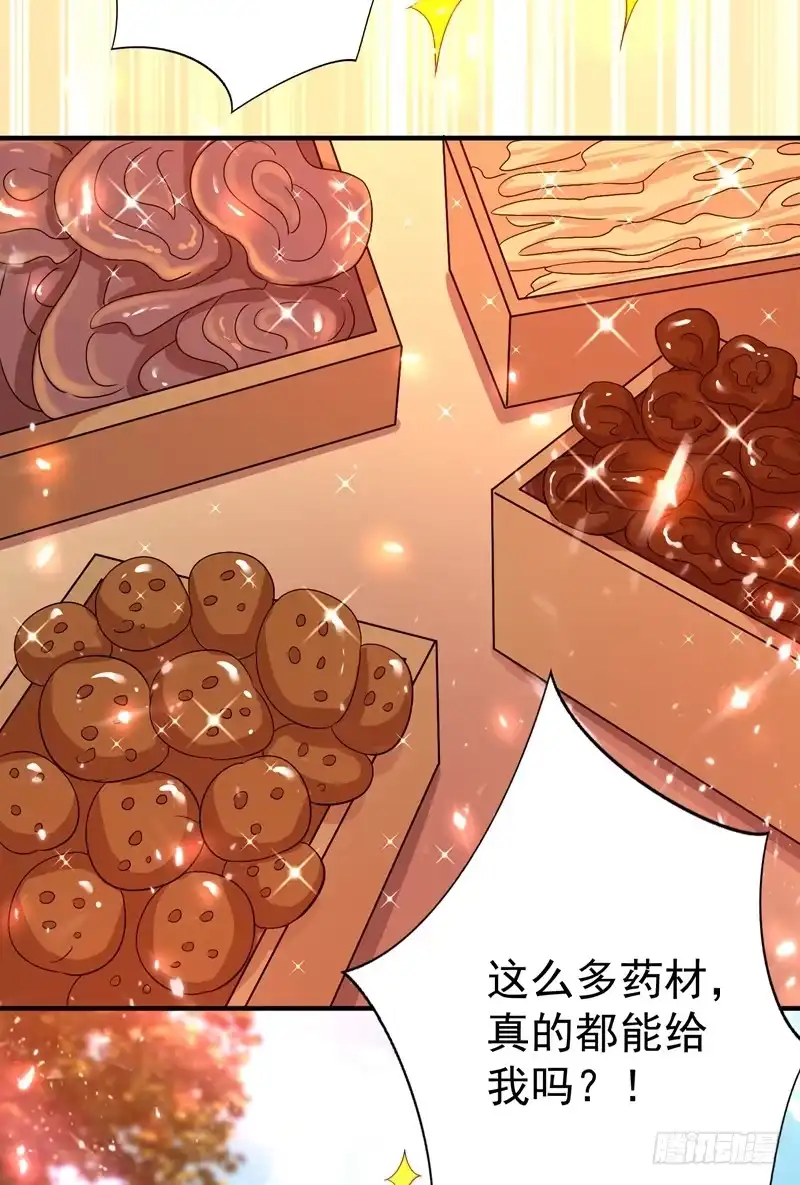 《重生空间：大小姐不好惹》第14话 全网最惨男总裁 第9页