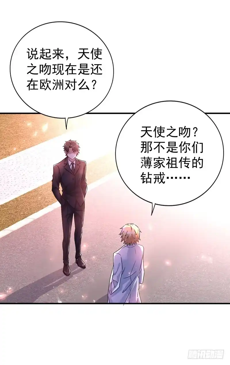 《重生空间：大小姐不好惹》第14话 全网最惨男总裁 第30页