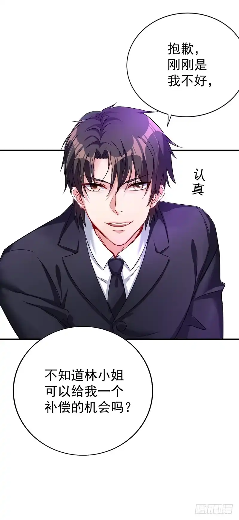 《重生空间：大小姐不好惹》第14话 全网最惨男总裁 第7页