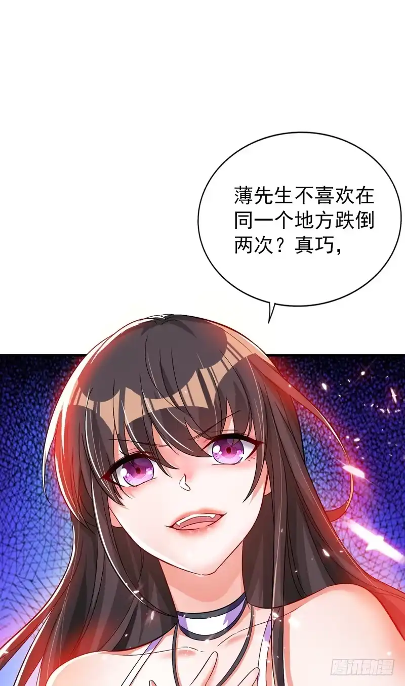 《重生空间：大小姐不好惹》第14话 全网最惨男总裁 第1页