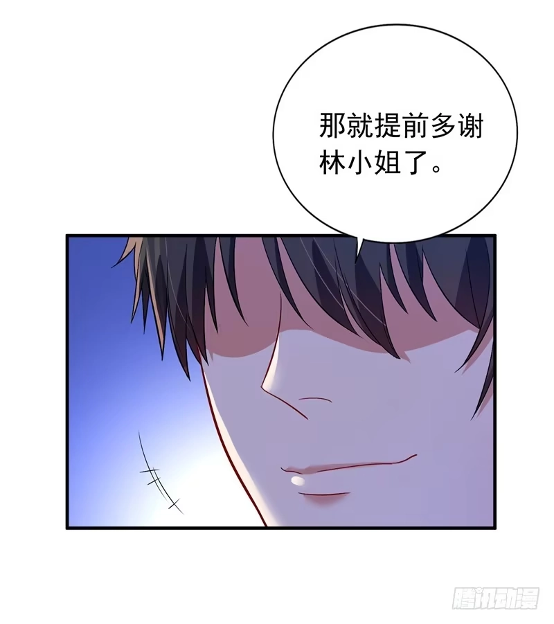 《重生空间：大小姐不好惹》第14话 全网最惨男总裁 第17页