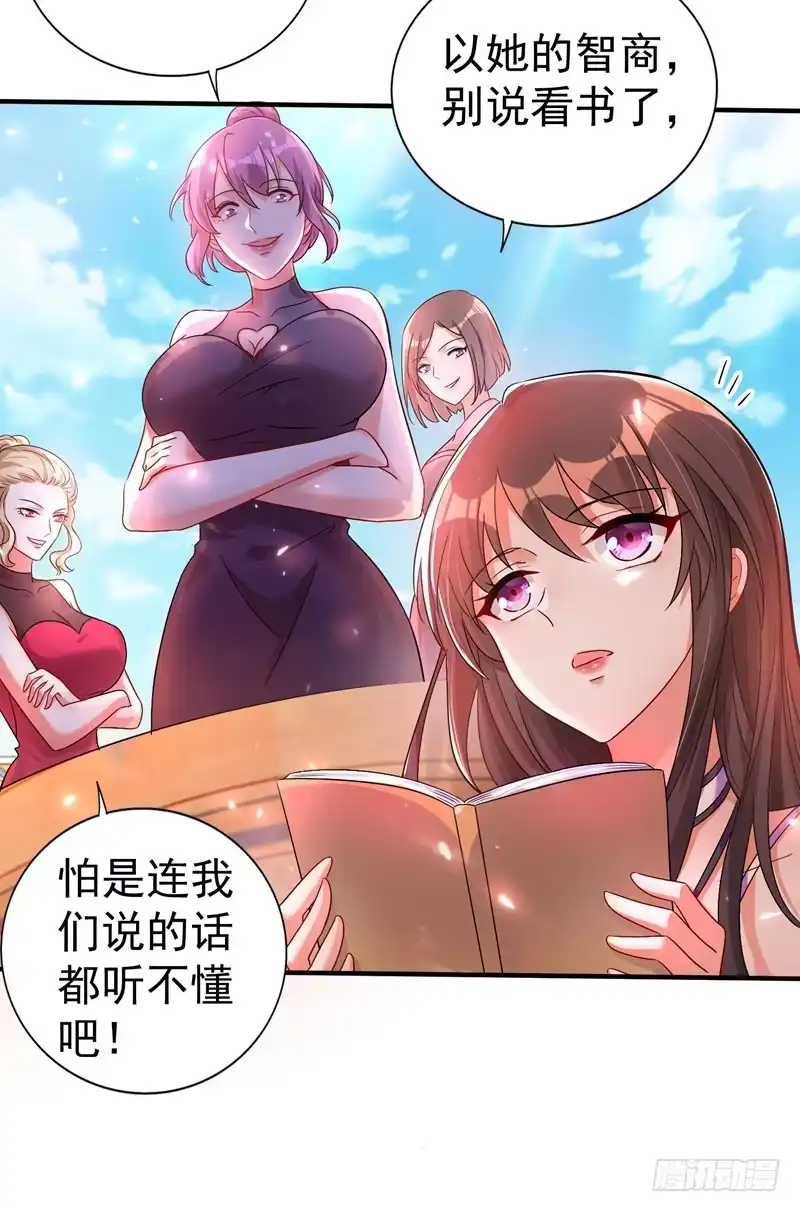 《重生空间：大小姐不好惹》第14话 全网最惨男总裁 第38页