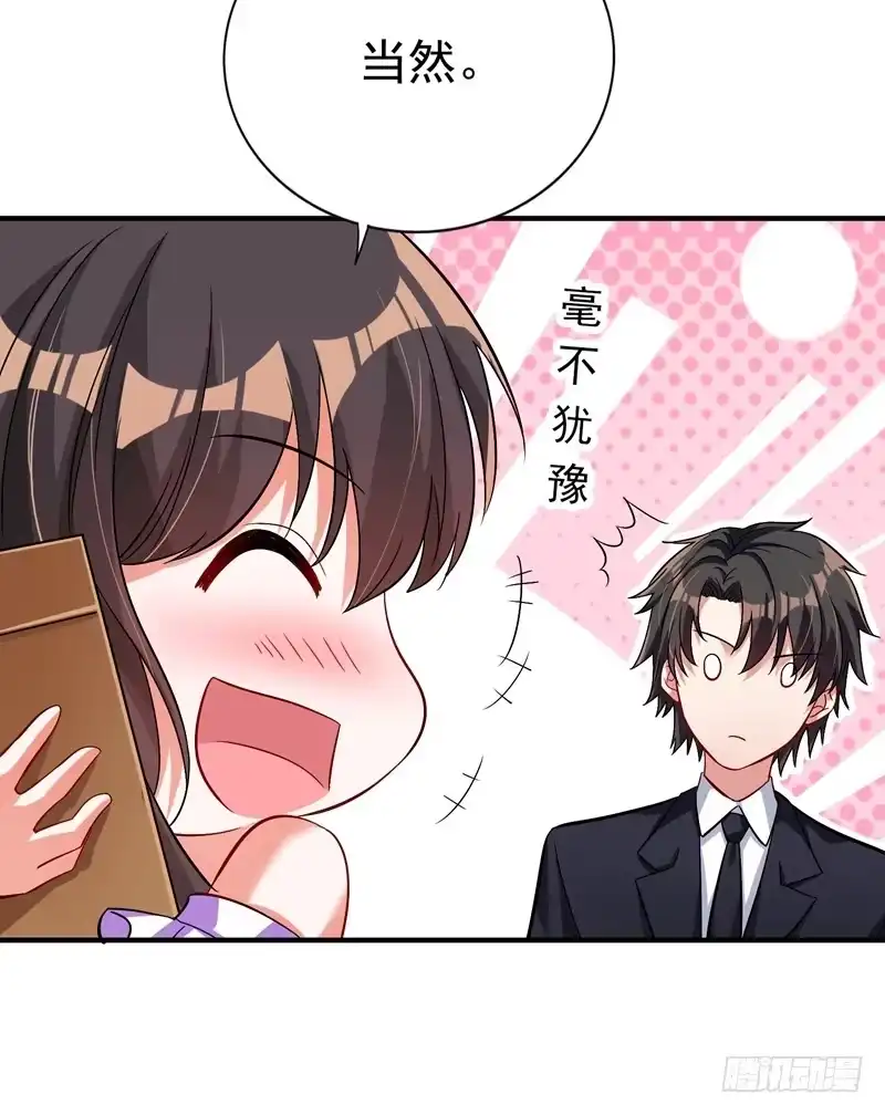 《重生空间：大小姐不好惹》第14话 全网最惨男总裁 第16页