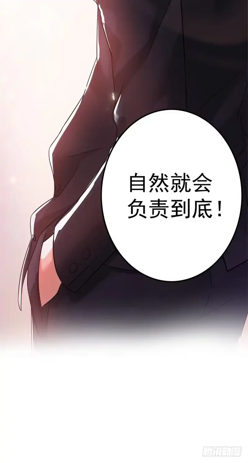 《重生空间：大小姐不好惹》第14话 全网最惨男总裁 第33页