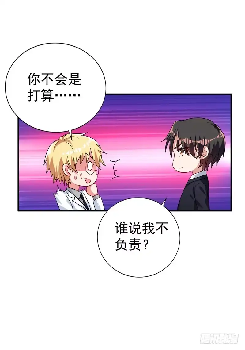《重生空间：大小姐不好惹》第14话 全网最惨男总裁 第31页