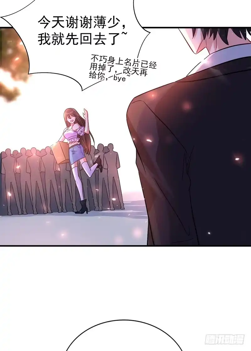 《重生空间：大小姐不好惹》第14话 全网最惨男总裁 第21页