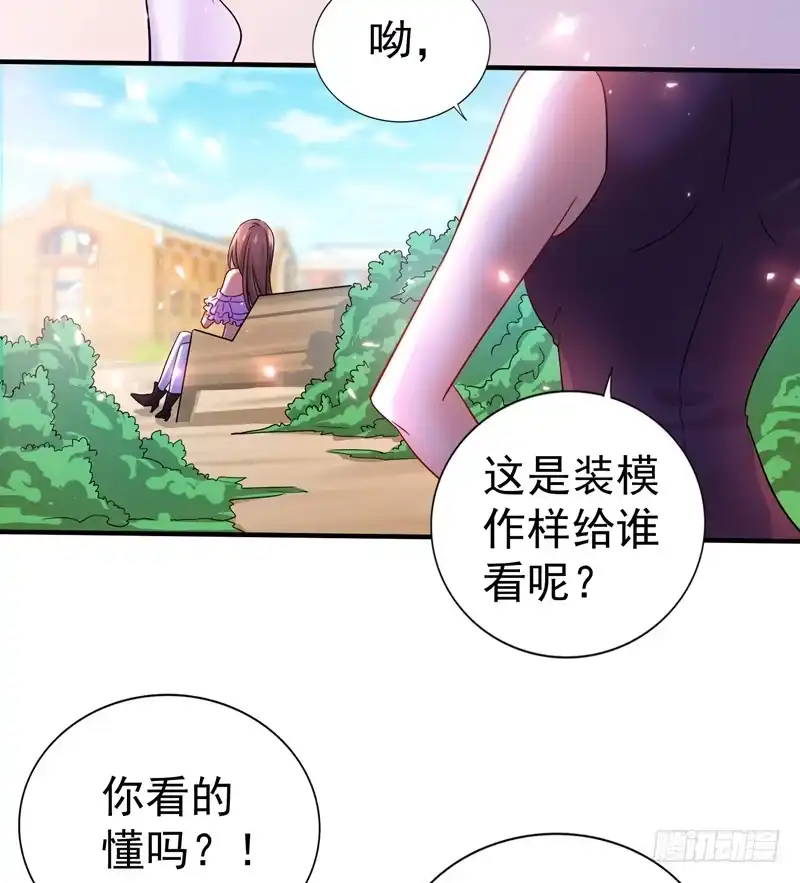《重生空间：大小姐不好惹》第14话 全网最惨男总裁 第37页