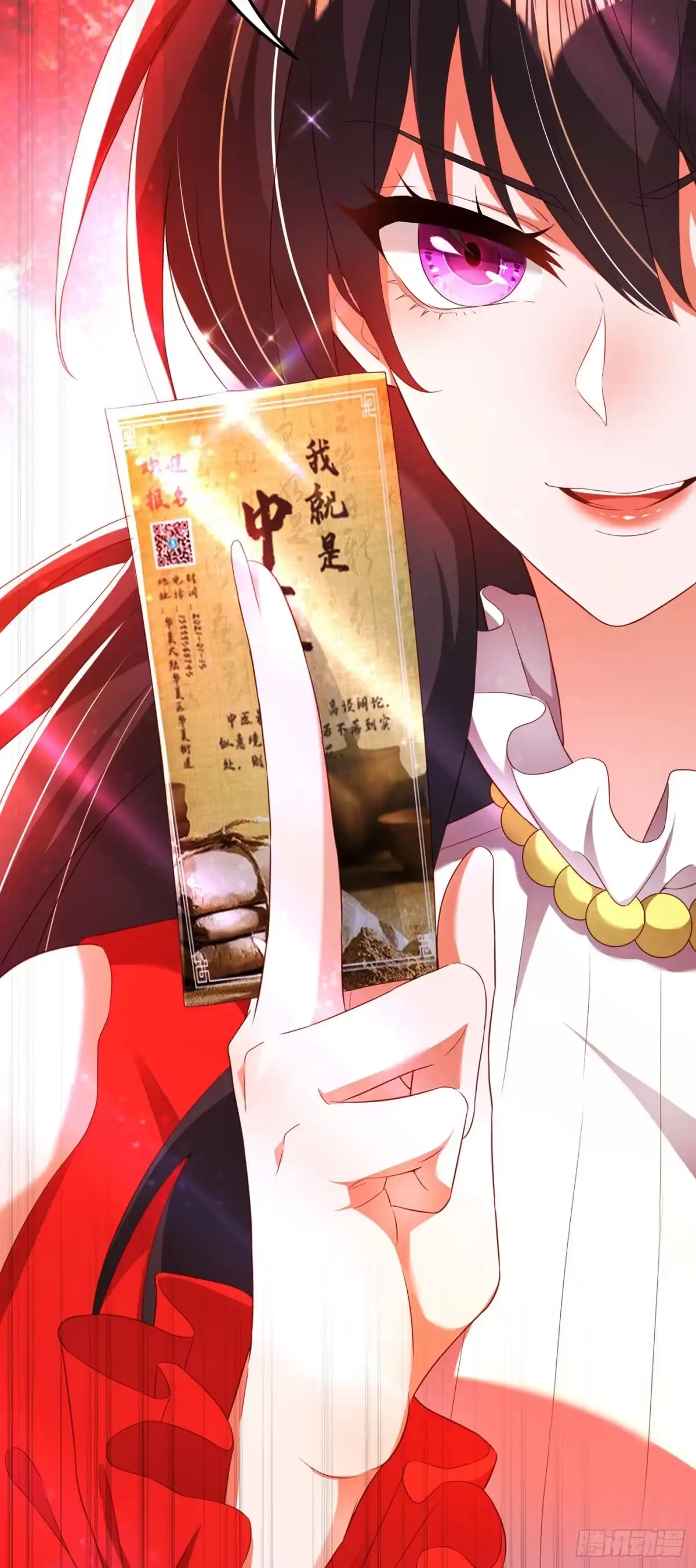 《重生空间：大小姐不好惹》第148话 敢不敢跟我打个赌？ 第29页