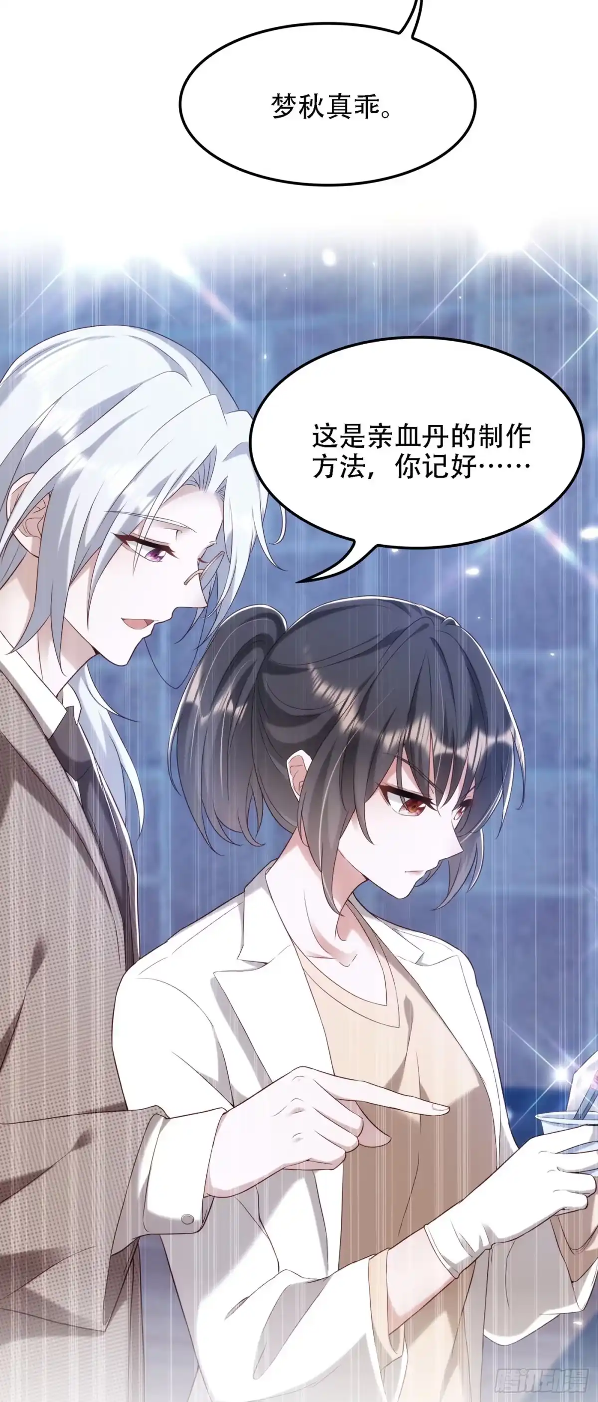 《重生空间：大小姐不好惹》第148话 敢不敢跟我打个赌？ 第3页