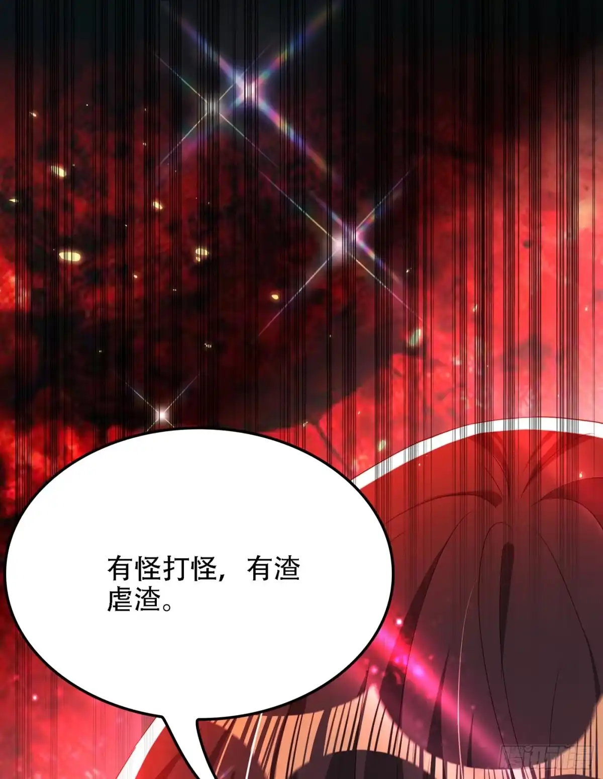 《重生空间：大小姐不好惹》第148话 敢不敢跟我打个赌？ 第28页