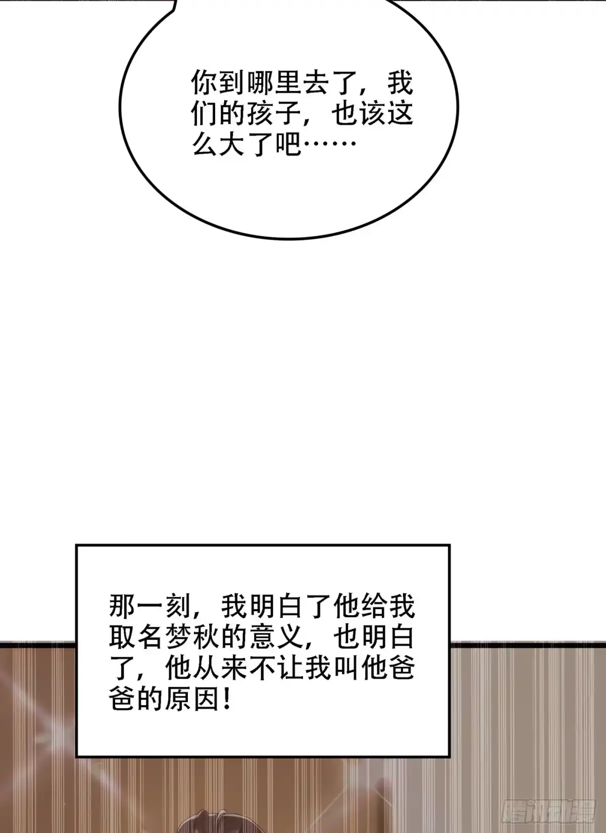 《重生空间：大小姐不好惹》第148话 敢不敢跟我打个赌？ 第7页