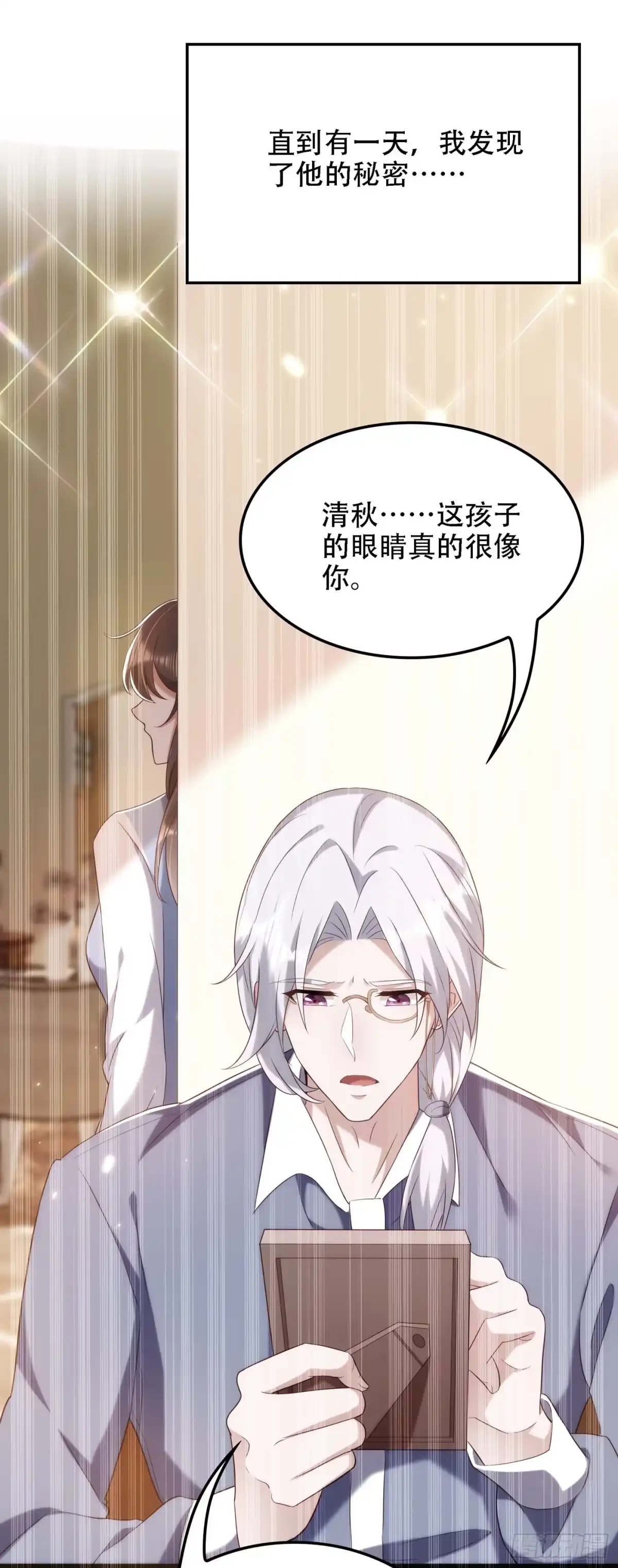 《重生空间：大小姐不好惹》第148话 敢不敢跟我打个赌？ 第6页