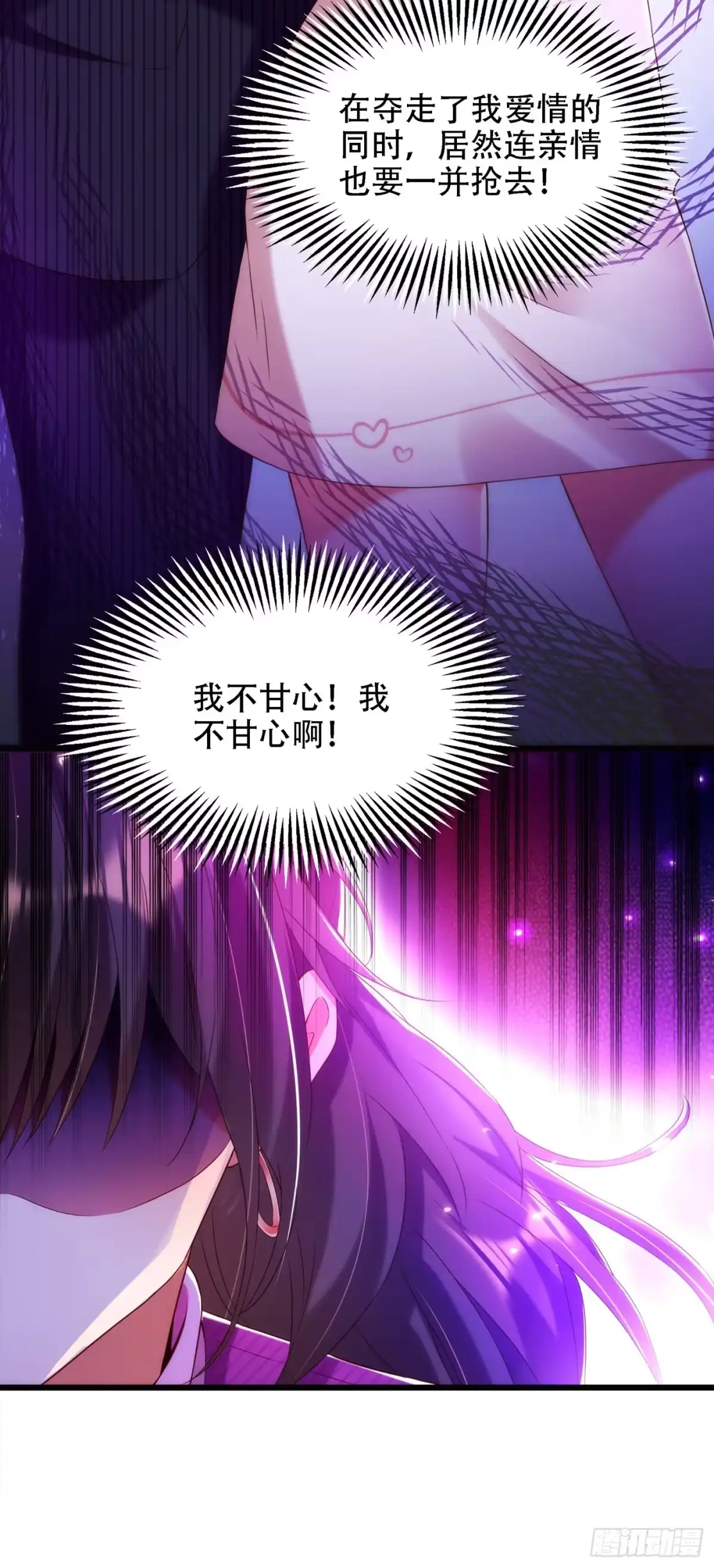 《重生空间：大小姐不好惹》第148话 敢不敢跟我打个赌？ 第14页