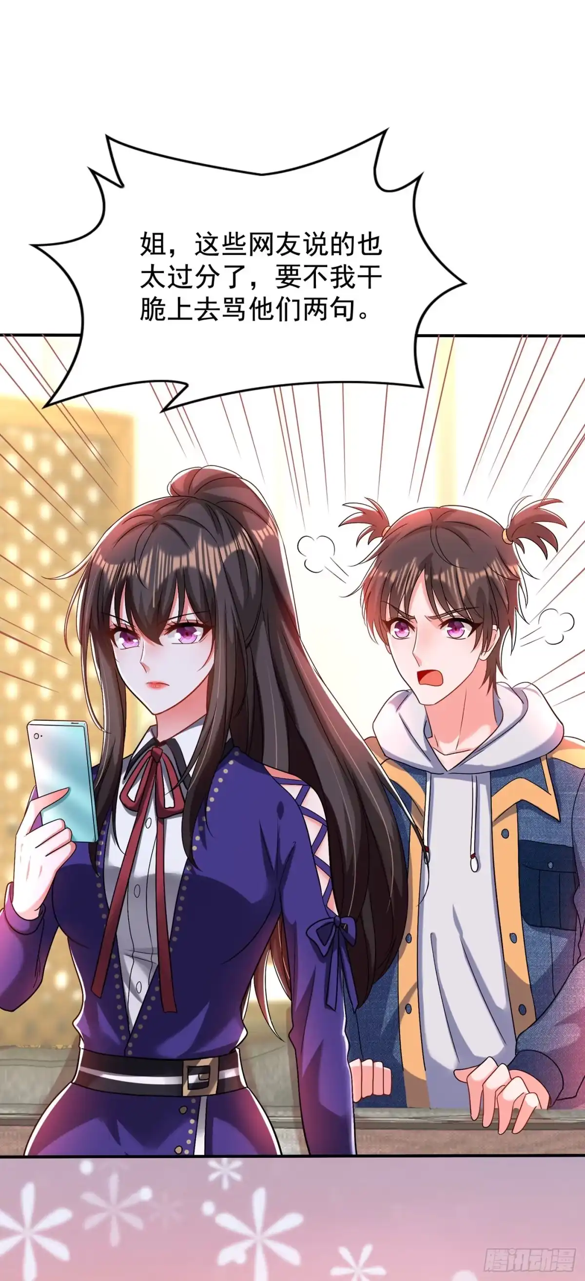 《重生空间：大小姐不好惹》第148话 敢不敢跟我打个赌？ 第42页