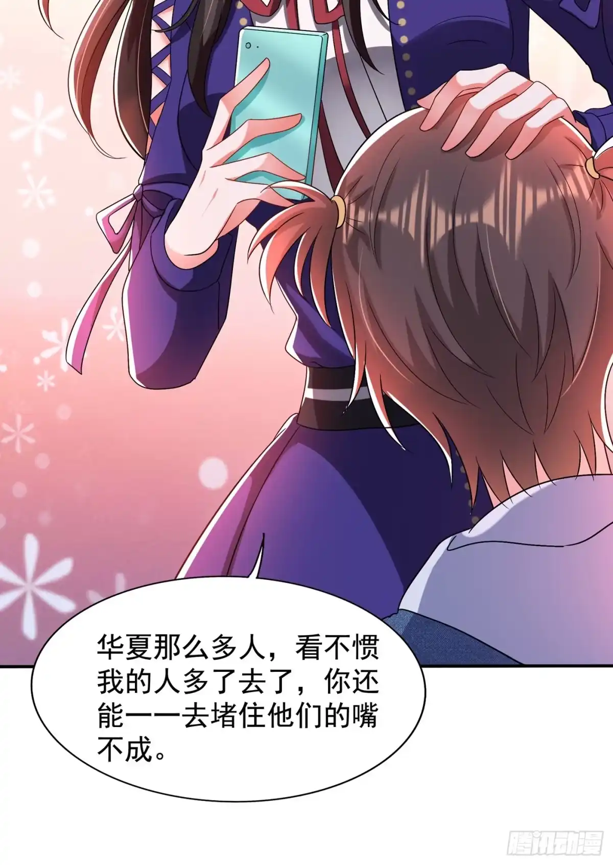 《重生空间：大小姐不好惹》第148话 敢不敢跟我打个赌？ 第44页