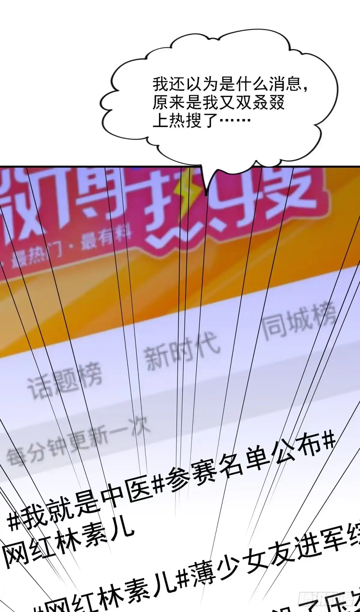 《重生空间：大小姐不好惹》第148话 敢不敢跟我打个赌？ 第37页