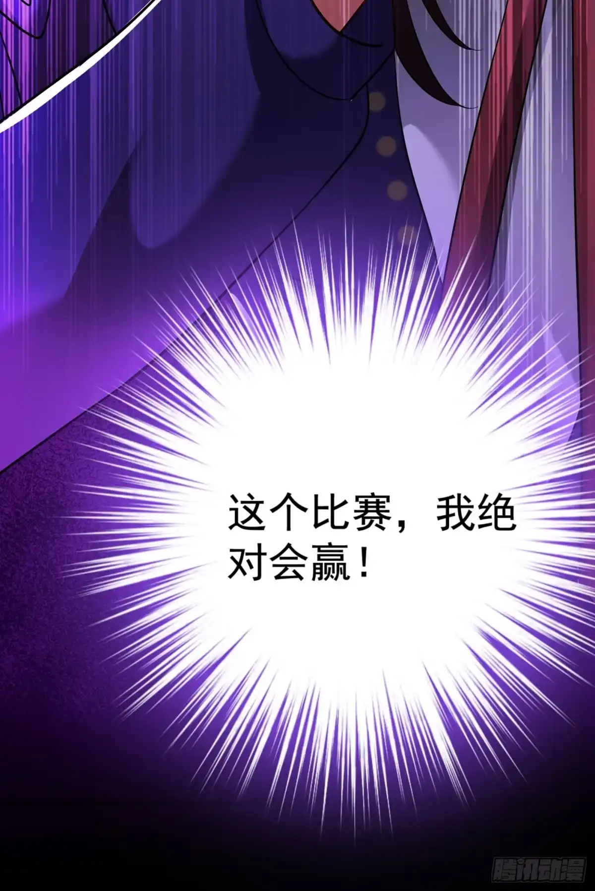 《重生空间：大小姐不好惹》第148话 敢不敢跟我打个赌？ 第50页