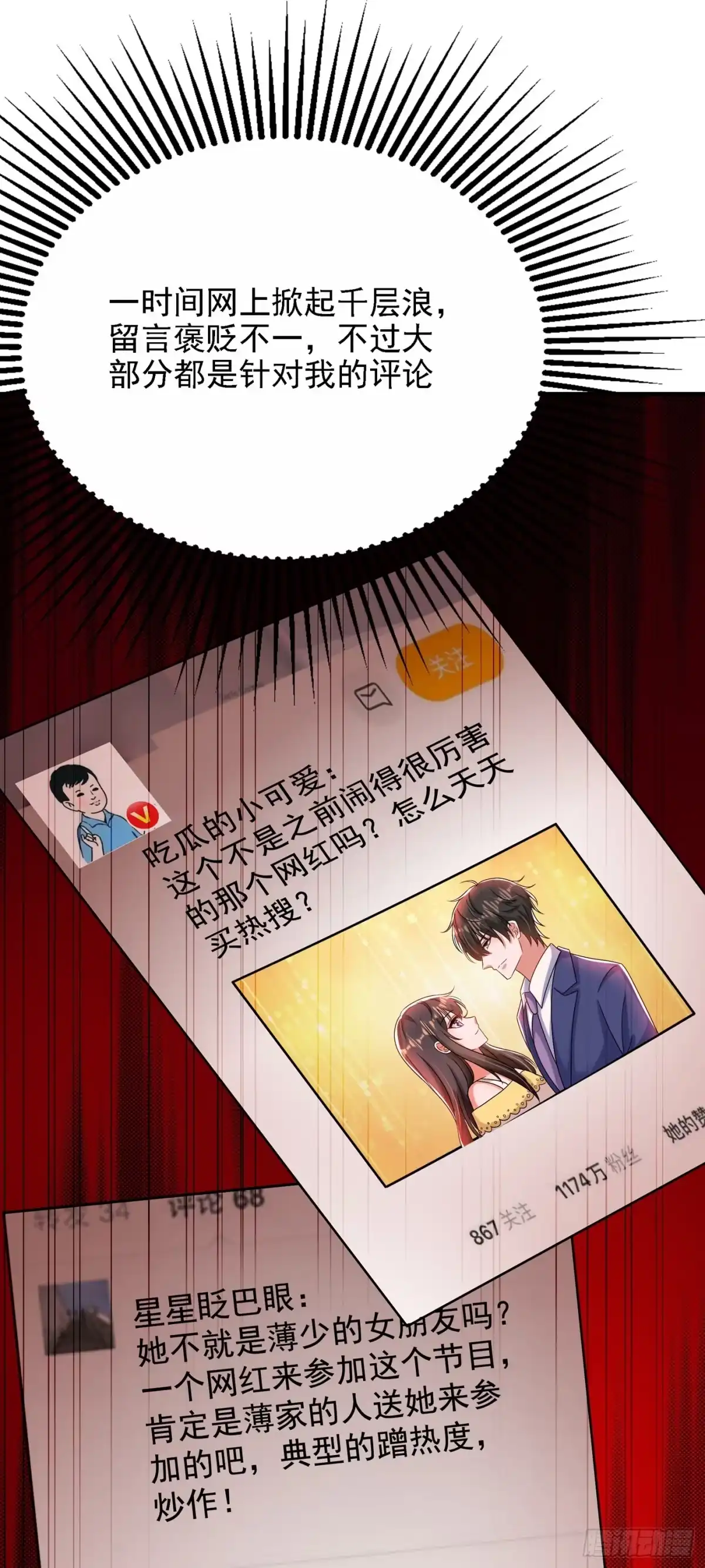 《重生空间：大小姐不好惹》第148话 敢不敢跟我打个赌？ 第40页