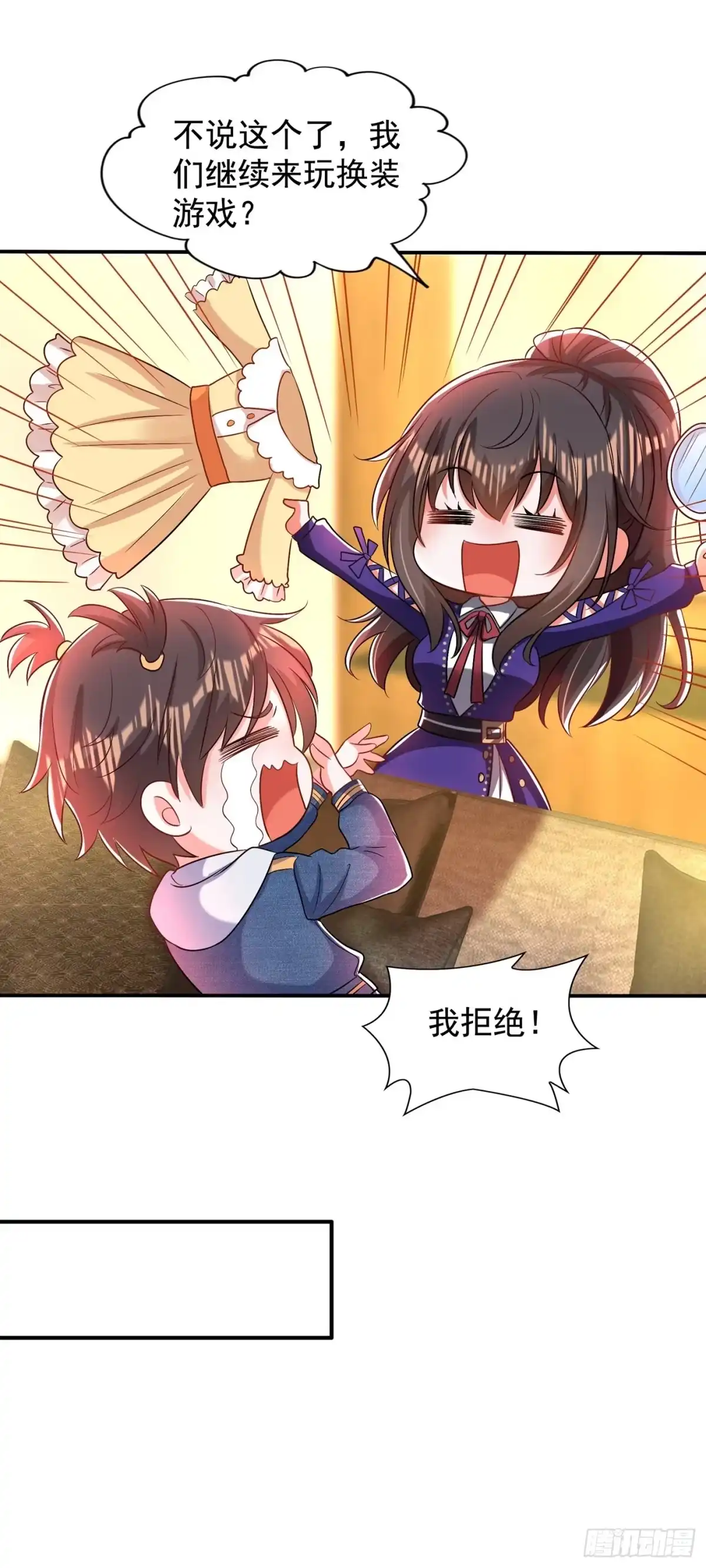 《重生空间：大小姐不好惹》第148话 敢不敢跟我打个赌？ 第51页