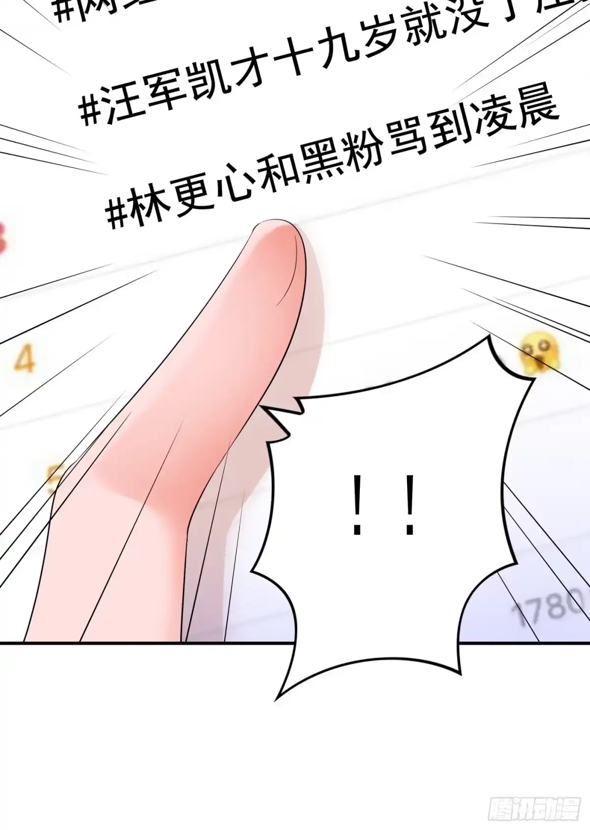 《重生空间：大小姐不好惹》第148话 敢不敢跟我打个赌？ 第38页