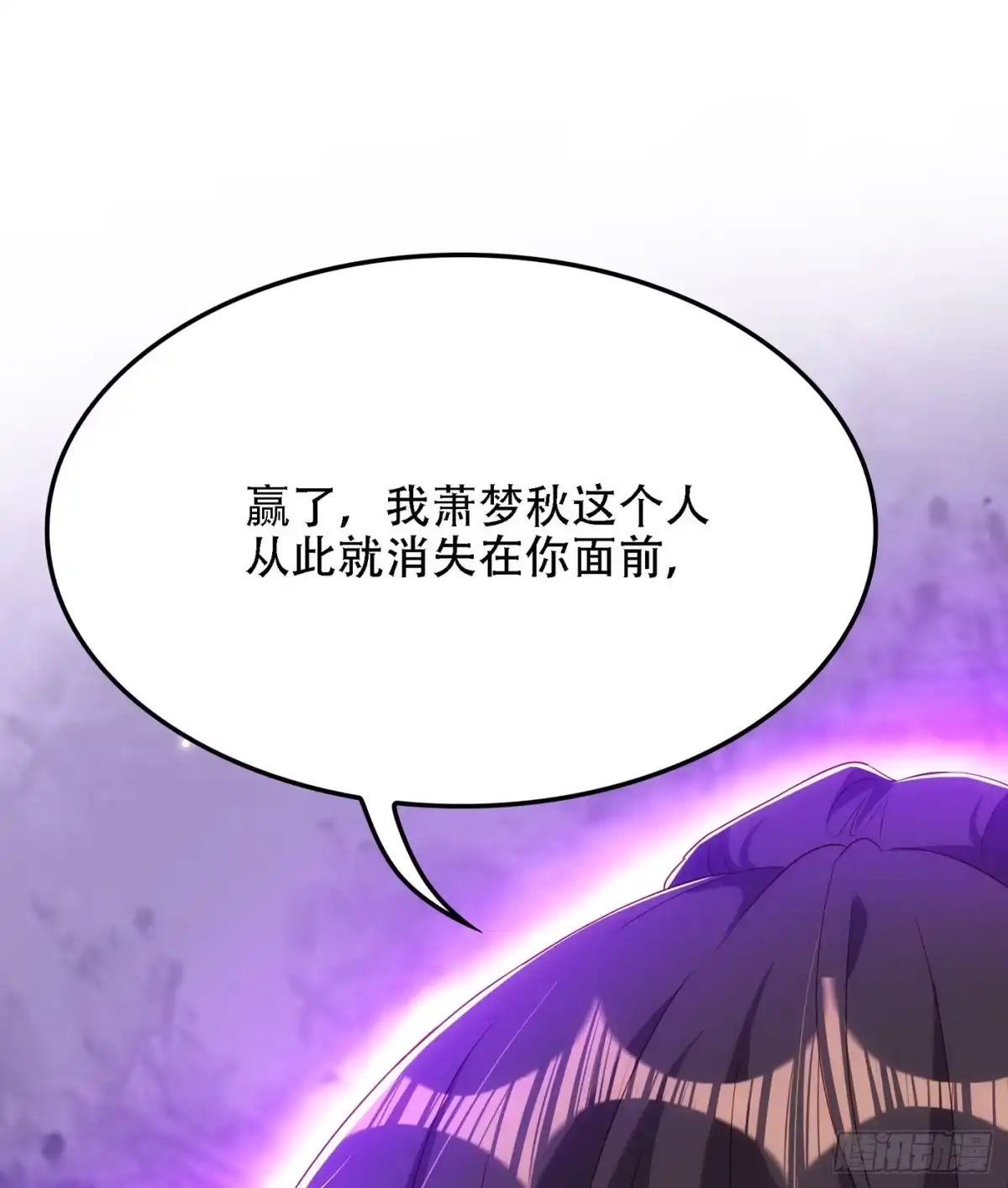 《重生空间：大小姐不好惹》第148话 敢不敢跟我打个赌？ 第20页
