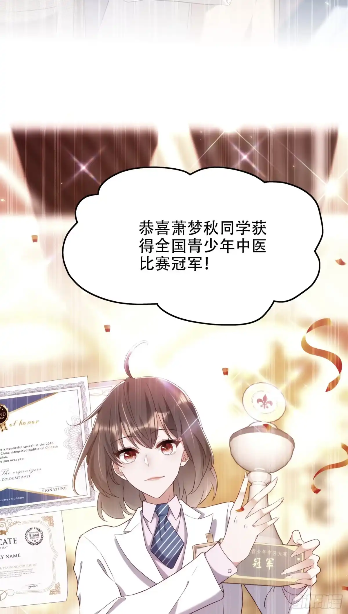 《重生空间：大小姐不好惹》第148话 敢不敢跟我打个赌？ 第4页