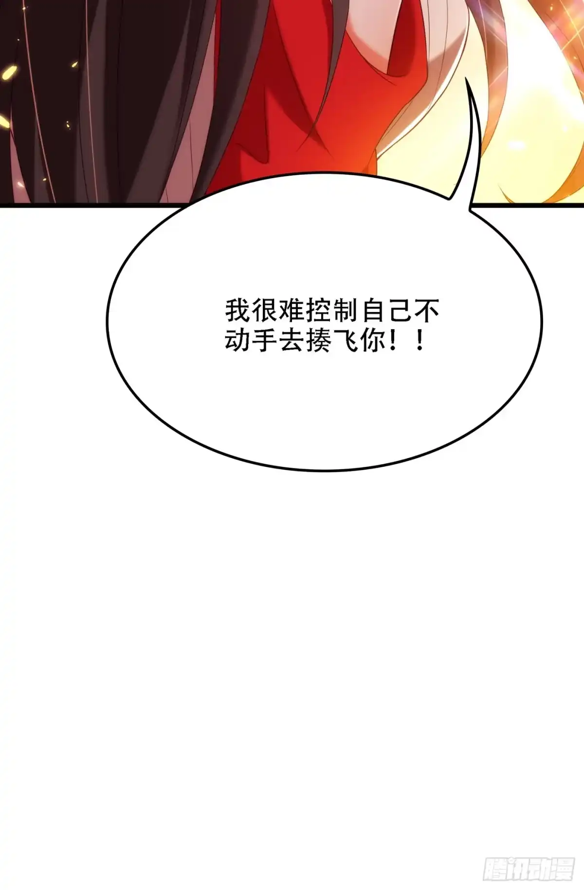 《重生空间：大小姐不好惹》第148话 敢不敢跟我打个赌？ 第17页