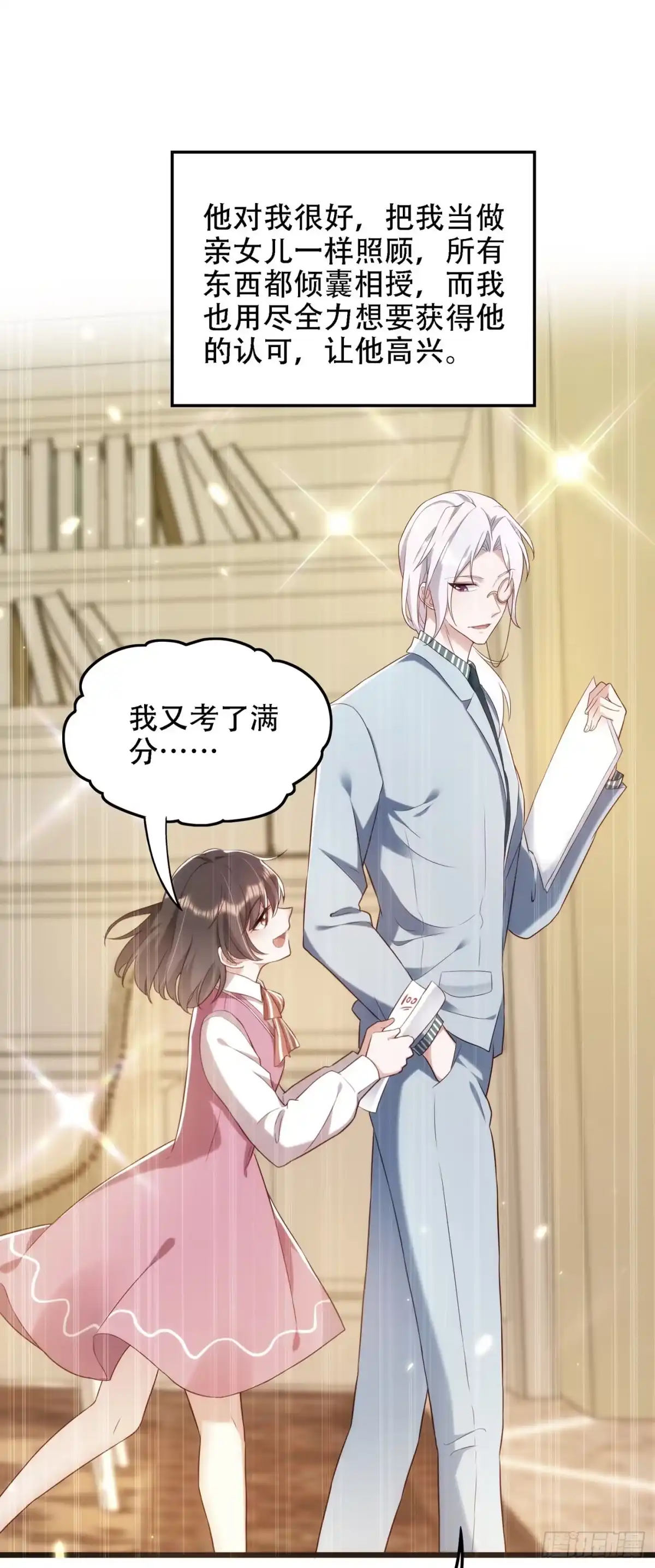 《重生空间：大小姐不好惹》第148话 敢不敢跟我打个赌？ 第2页