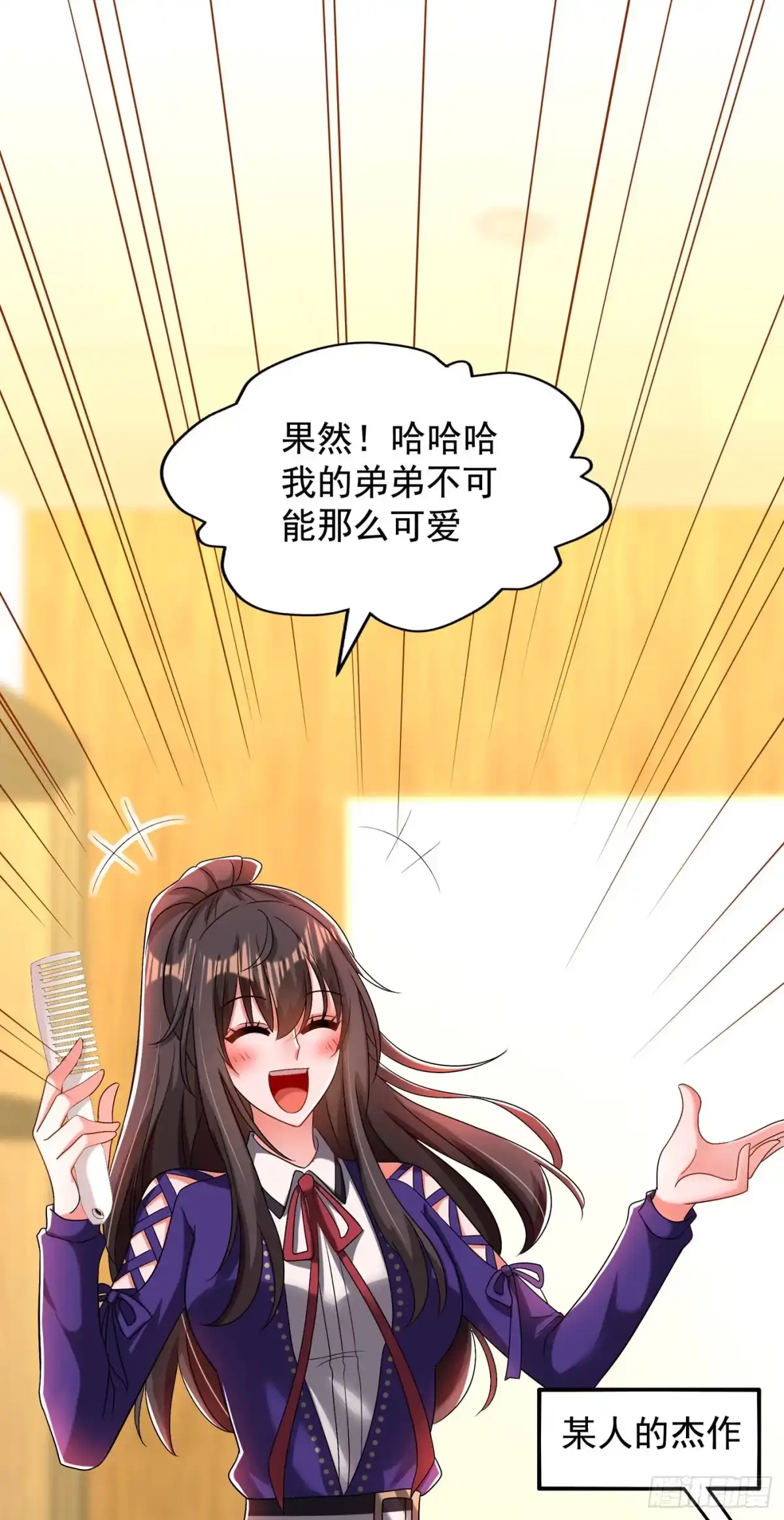 《重生空间：大小姐不好惹》第148话 敢不敢跟我打个赌？ 第34页